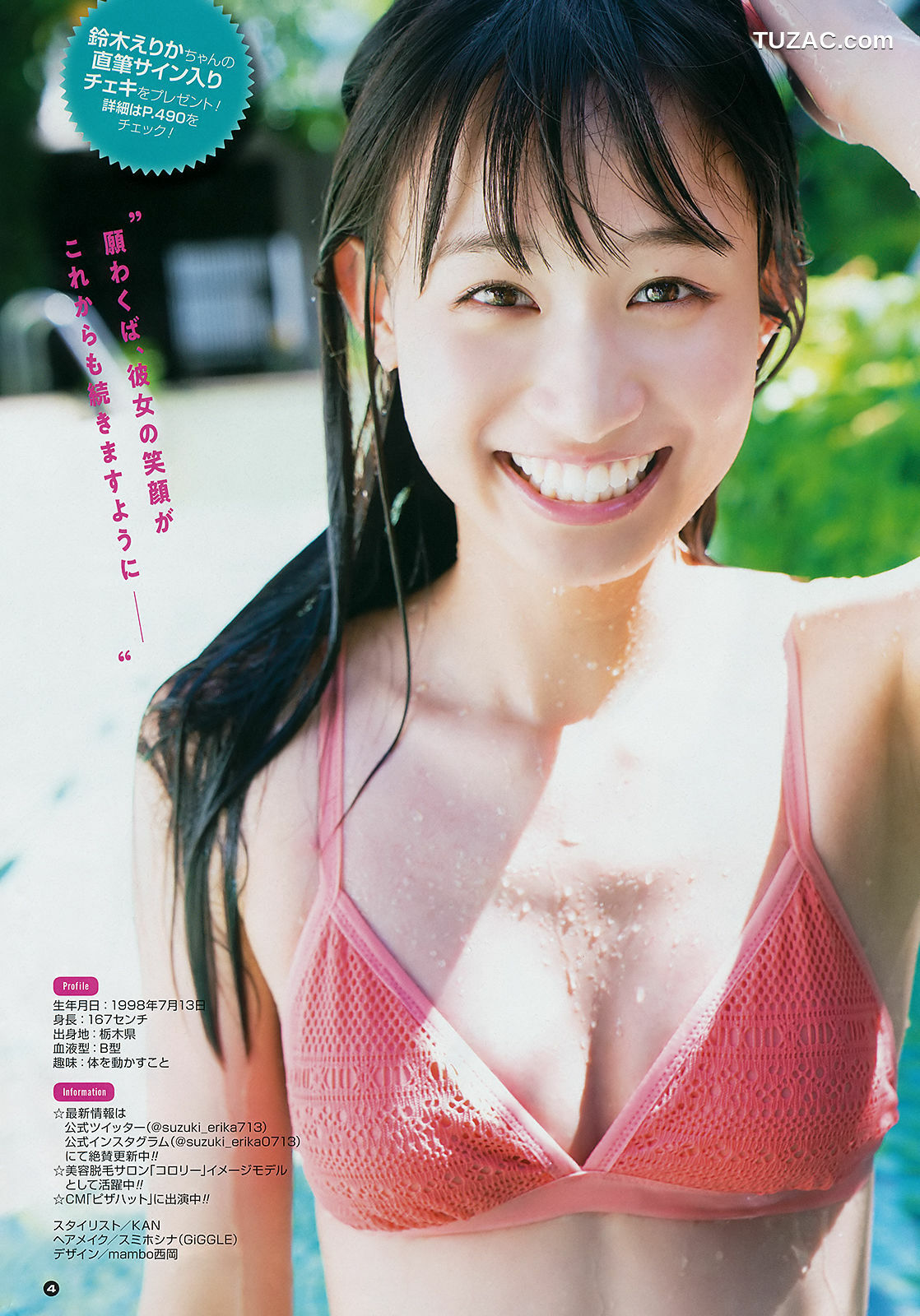 Young Gangan杂志写真_ 大原優乃 鈴木えりか 美音咲月 2018年No.17 写真杂志[19P]