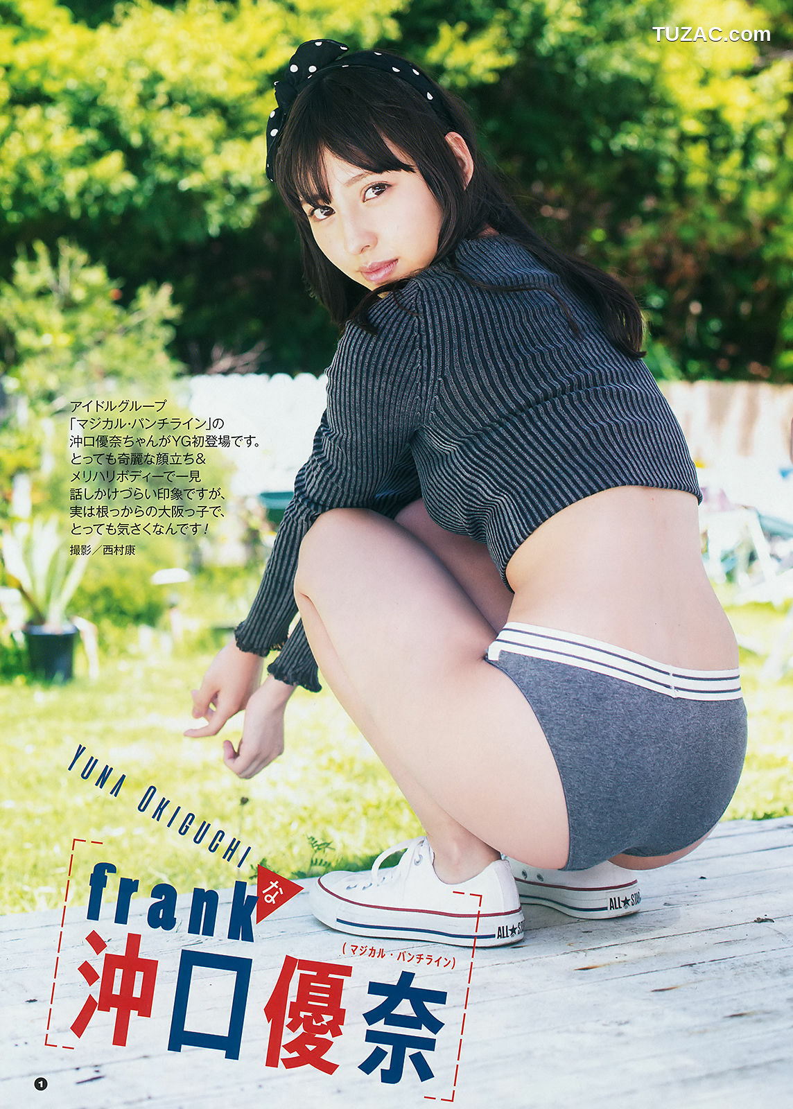 Young Gangan杂志写真_ 小倉優香 沖口優奈 2018年No.11 写真杂志[21P]