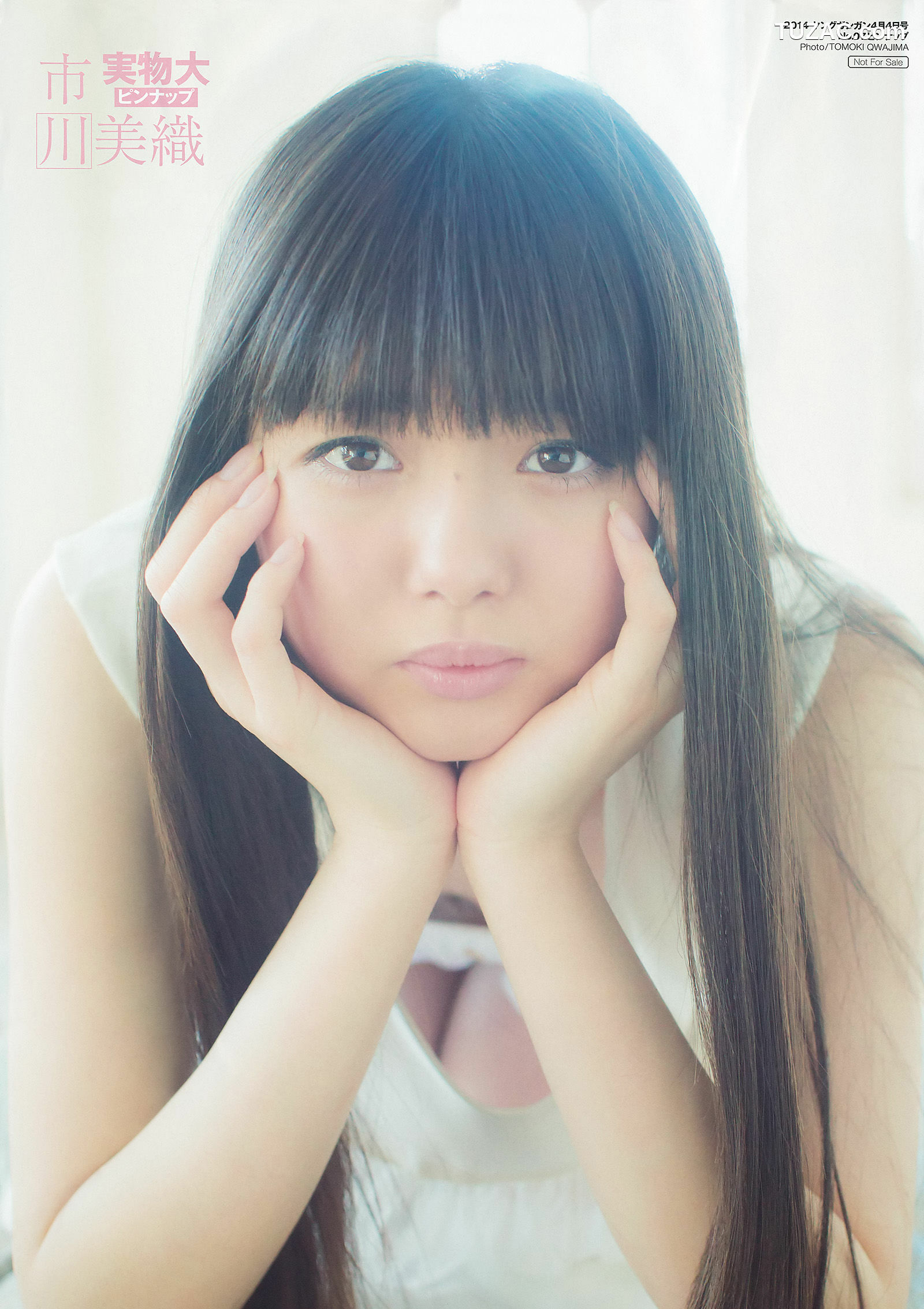 Young Gangan杂志写真_ 市川美織 今野杏南 やのあんな 2014年No.07 写真杂志[21P]