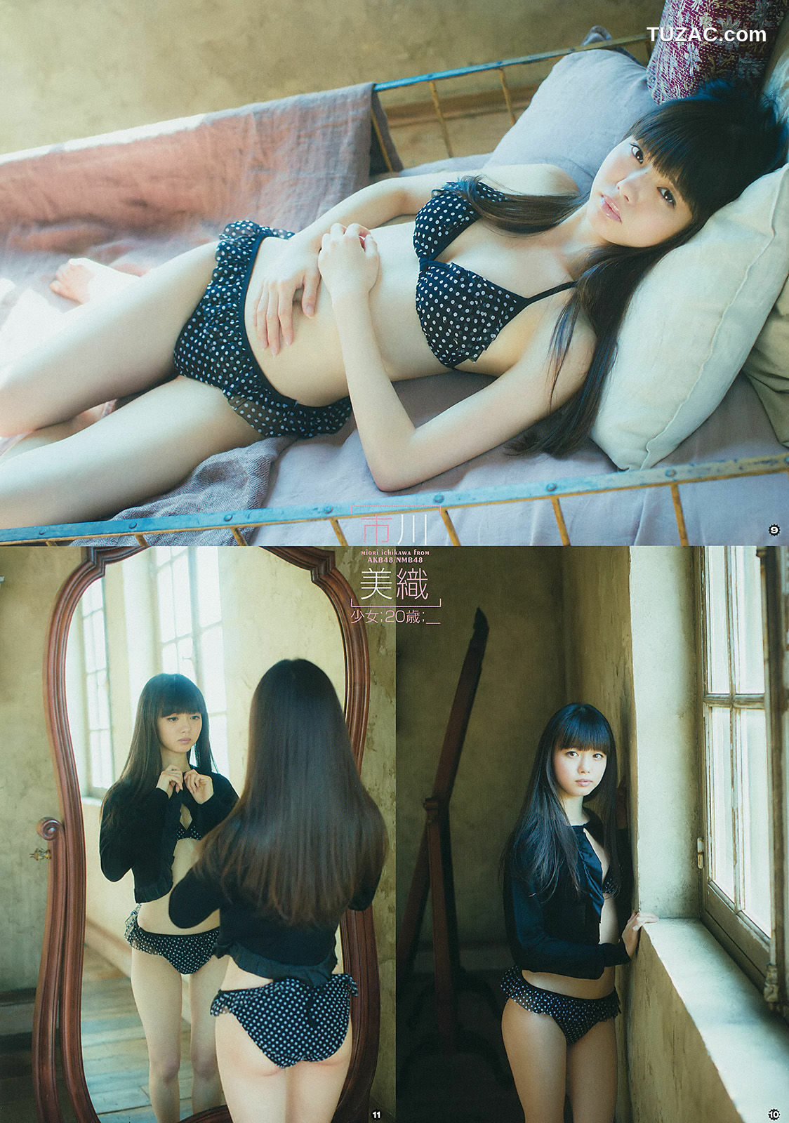 Young Gangan杂志写真_ 市川美織 今野杏南 やのあんな 2014年No.07 写真杂志[21P]