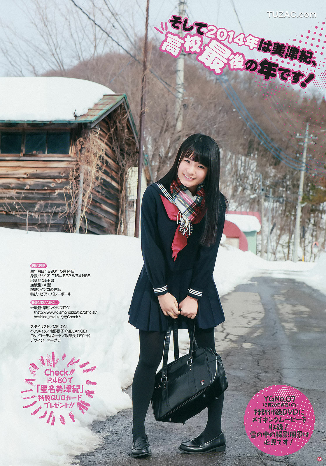 Young Gangan杂志写真_ 星名美津紀 山地まり 小間千代 2014年No.05 写真杂志[26P]