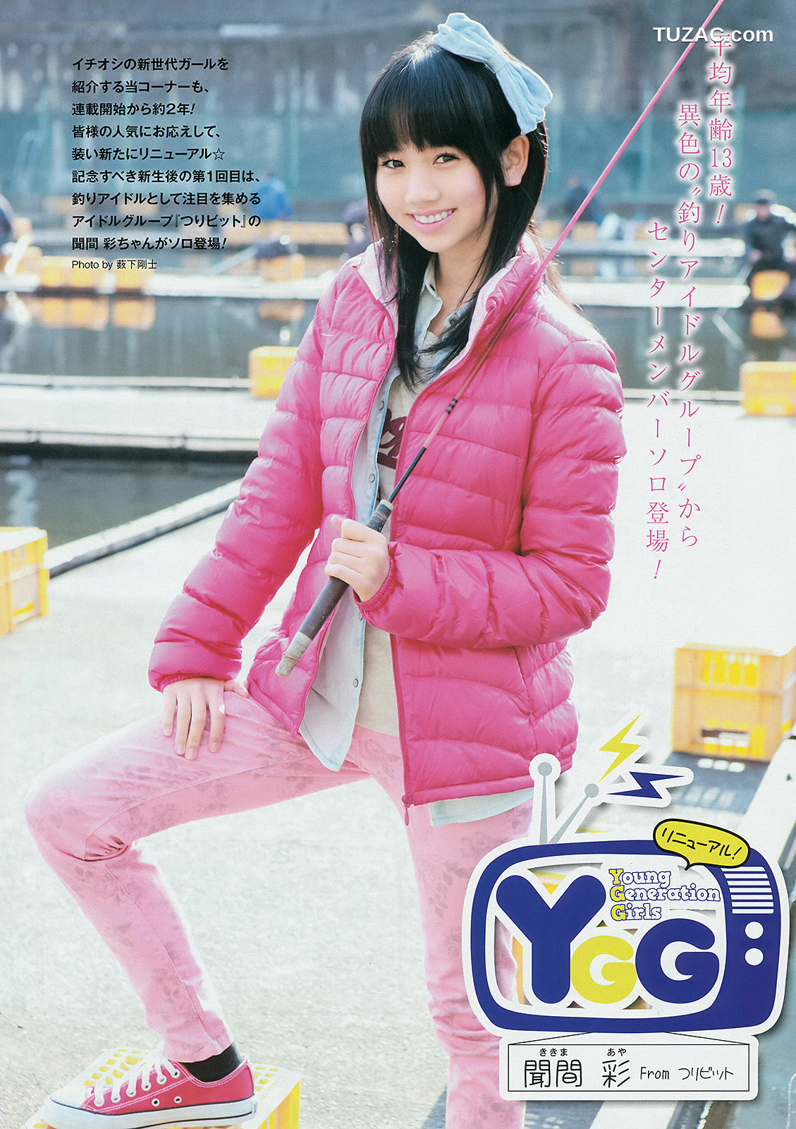 Young Gangan杂志写真_ 星名美津紀 山地まり 小間千代 2014年No.05 写真杂志[26P]