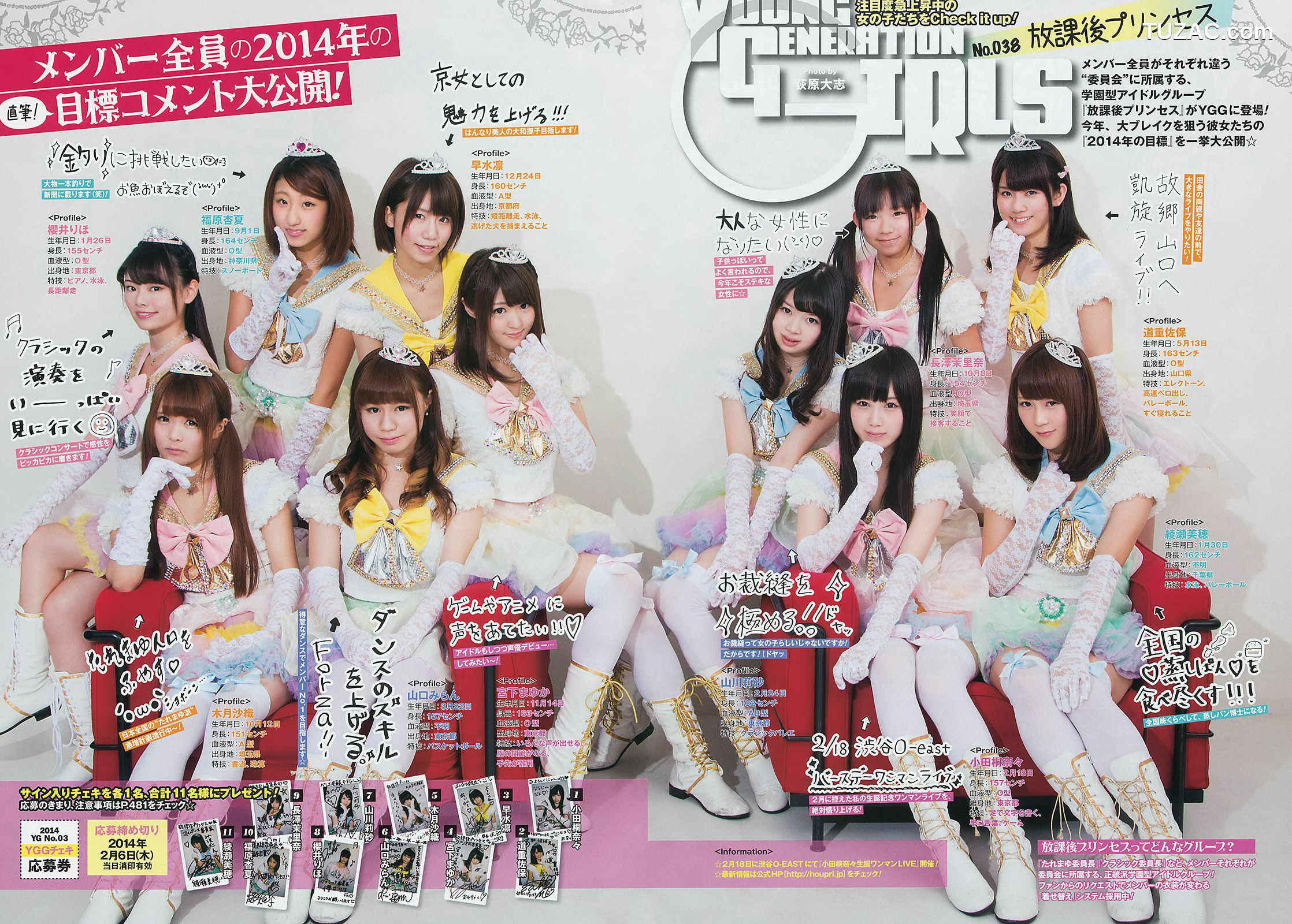 Young Gangan杂志写真_ 松井玲奈 外崎梨香 大貫彩香 2014年No.03 写真杂志[24P]