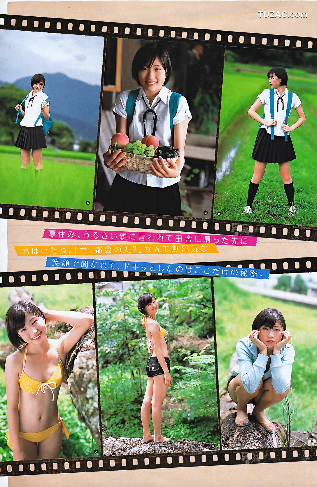 Young Gangan杂志写真_ 柏木由紀 菅野結以 相楽樹 2011年No.19 写真杂志[17P]