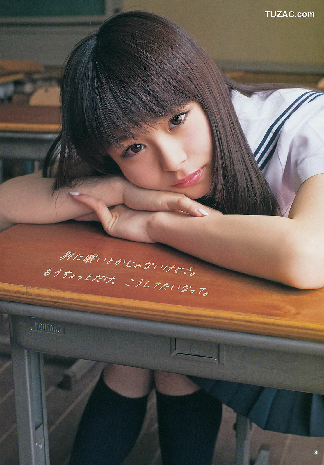 Young Gangan杂志写真_ 柳ゆり菜 斎藤飛鳥 佐藤麗奈 清水あいり 2014年No.14 写真杂志[24P]