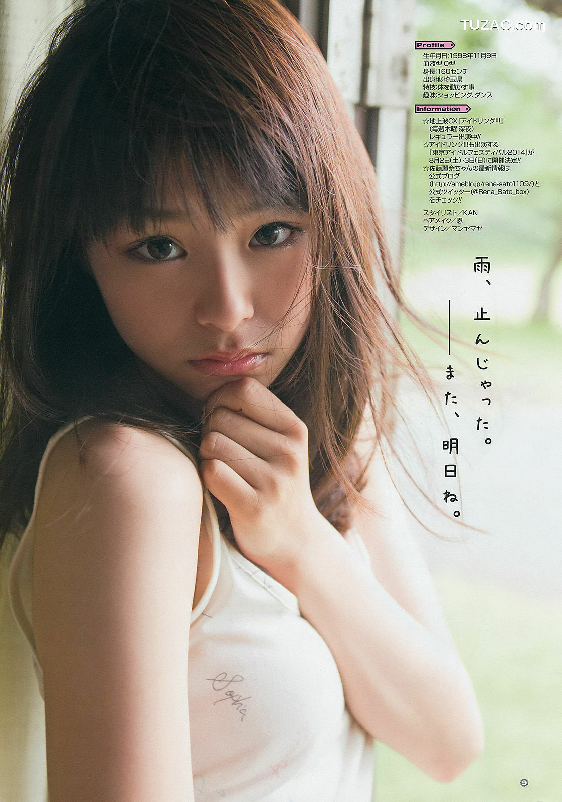 Young Gangan杂志写真_ 柳ゆり菜 斎藤飛鳥 佐藤麗奈 清水あいり 2014年No.14 写真杂志[24P]