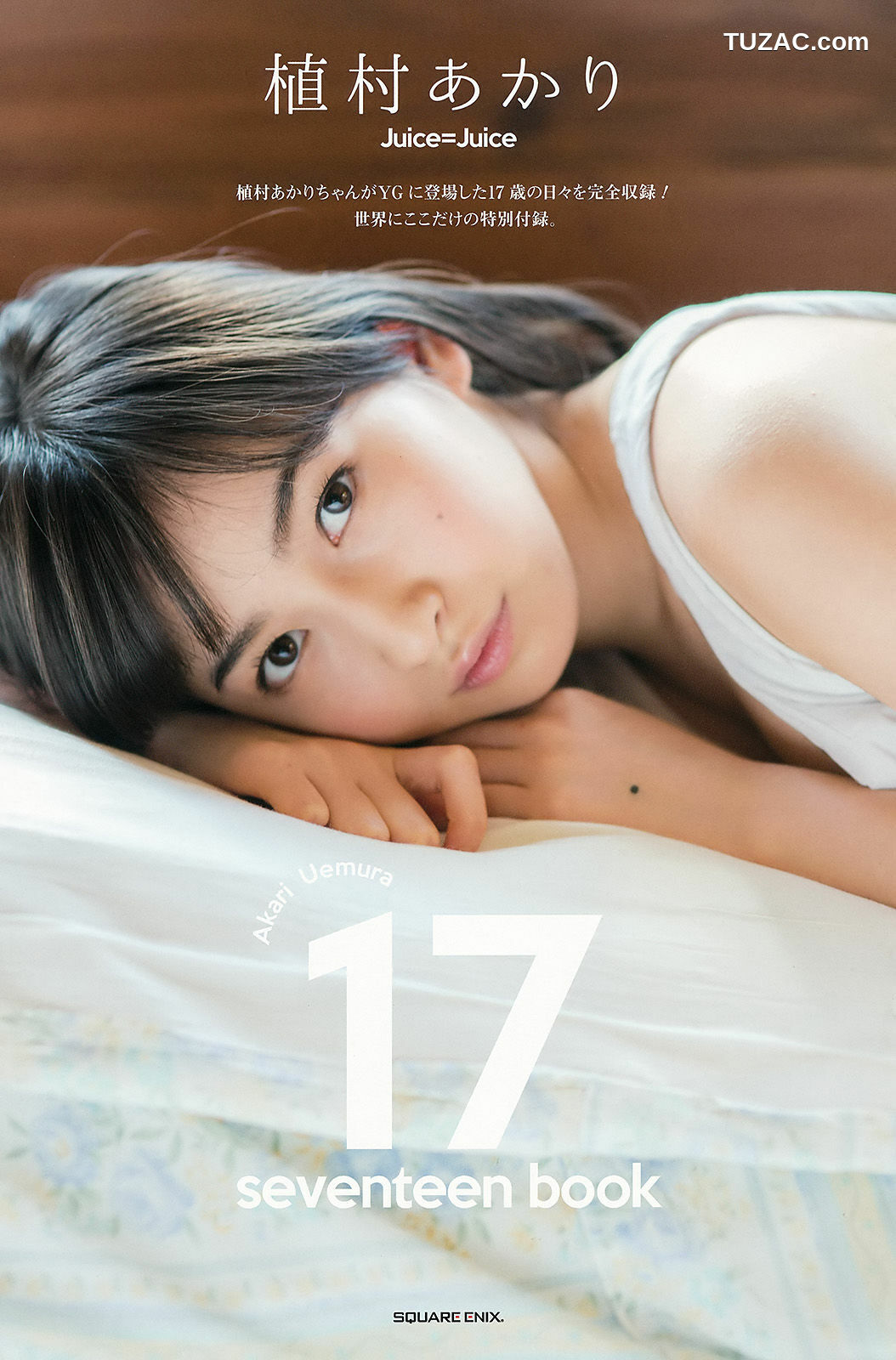 Young Gangan杂志写真_ 植村あかり アップアップガールズ(仮) 2016年No.22 写真杂志[37P]