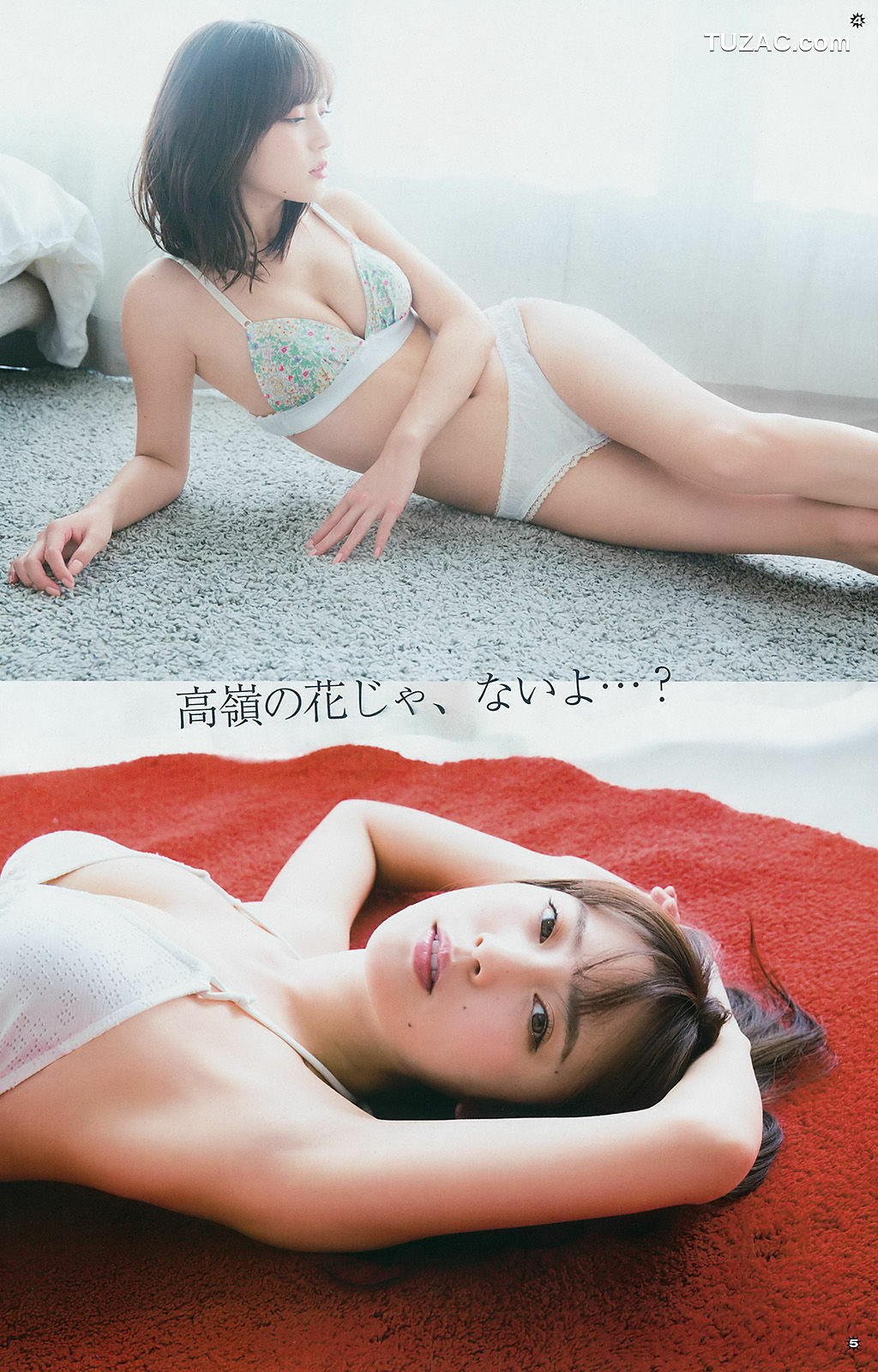 Young Gangan杂志写真_ 永尾まりや 池上紗理依 2017年No.05 写真杂志[20P]