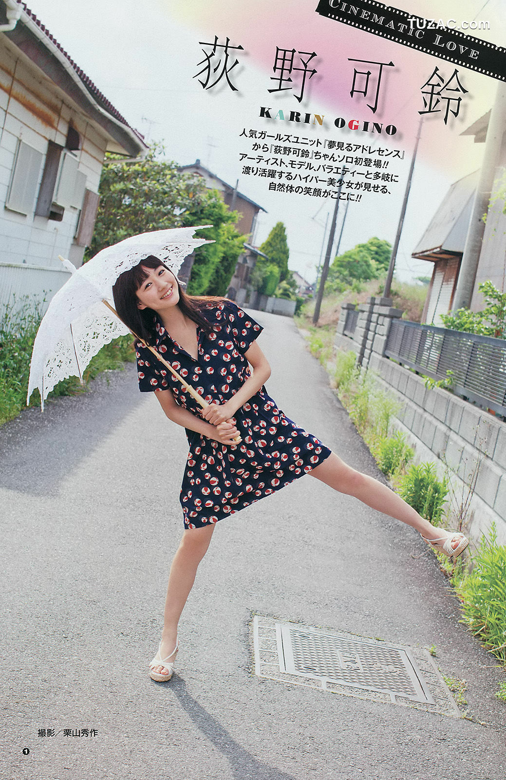 Young Gangan杂志写真_ 永尾まりや 荻野可鈴 東海林藍 2014年No.13 写真杂志[18P]