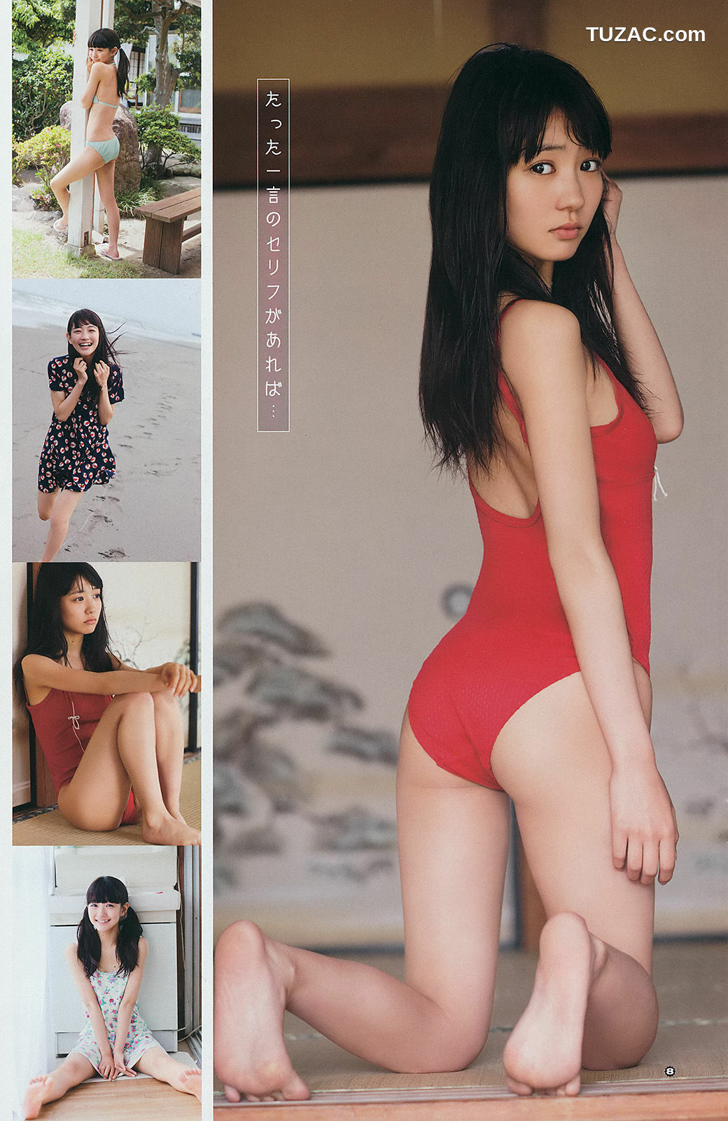 Young Gangan杂志写真_ 永尾まりや 荻野可鈴 東海林藍 2014年No.13 写真杂志[18P]