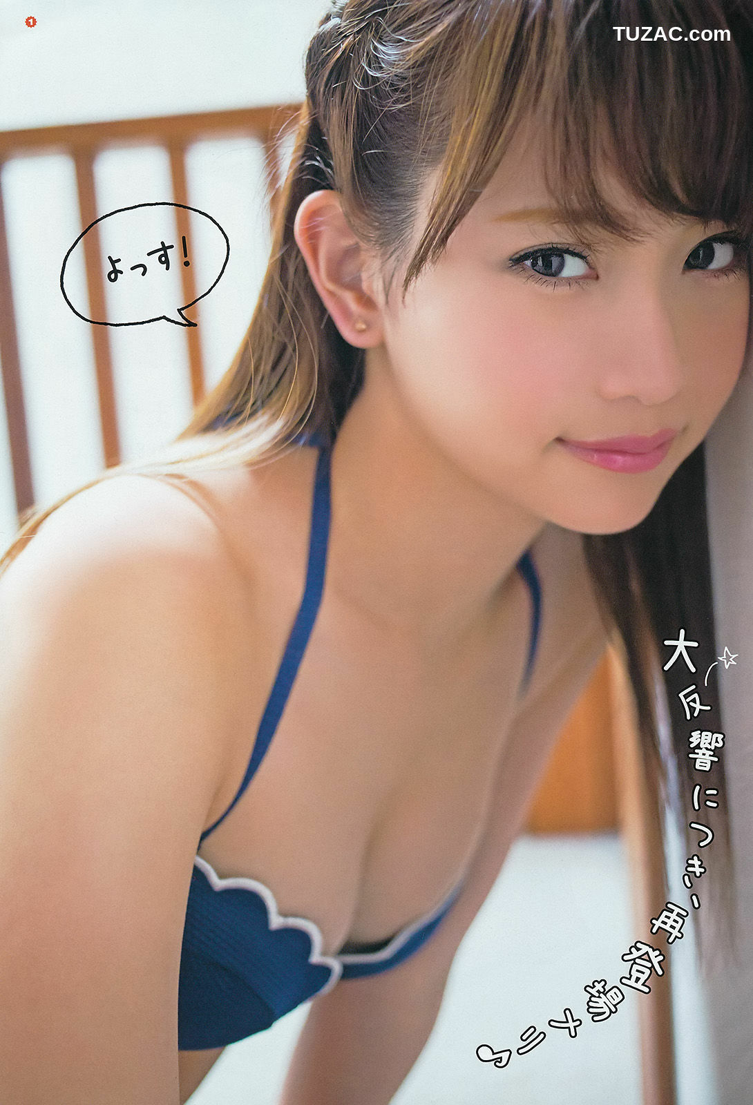 Young Gangan杂志写真_ 永尾まりや 荻野可鈴 東海林藍 2014年No.13 写真杂志[18P]