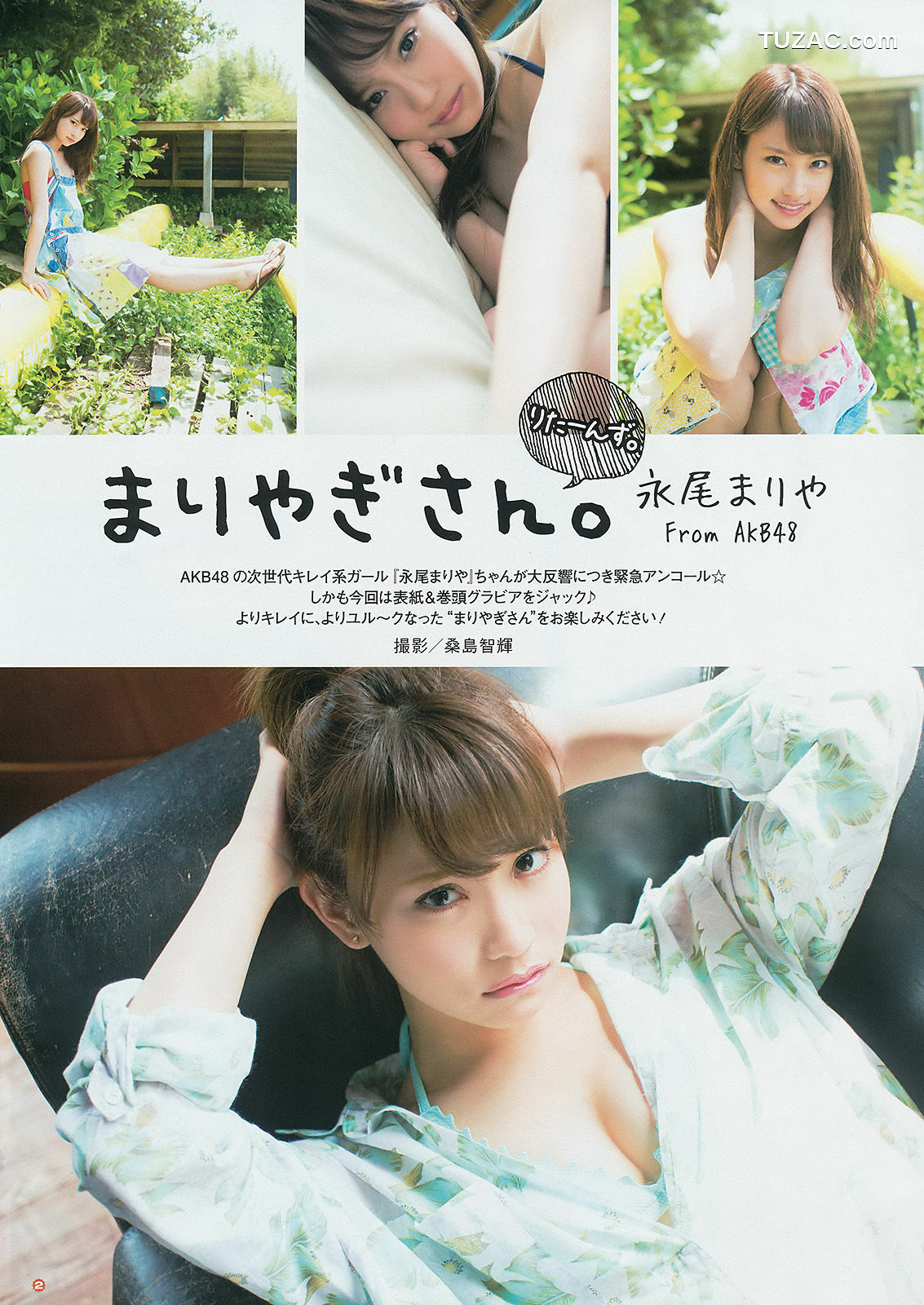 Young Gangan杂志写真_ 永尾まりや 荻野可鈴 東海林藍 2014年No.13 写真杂志[18P]