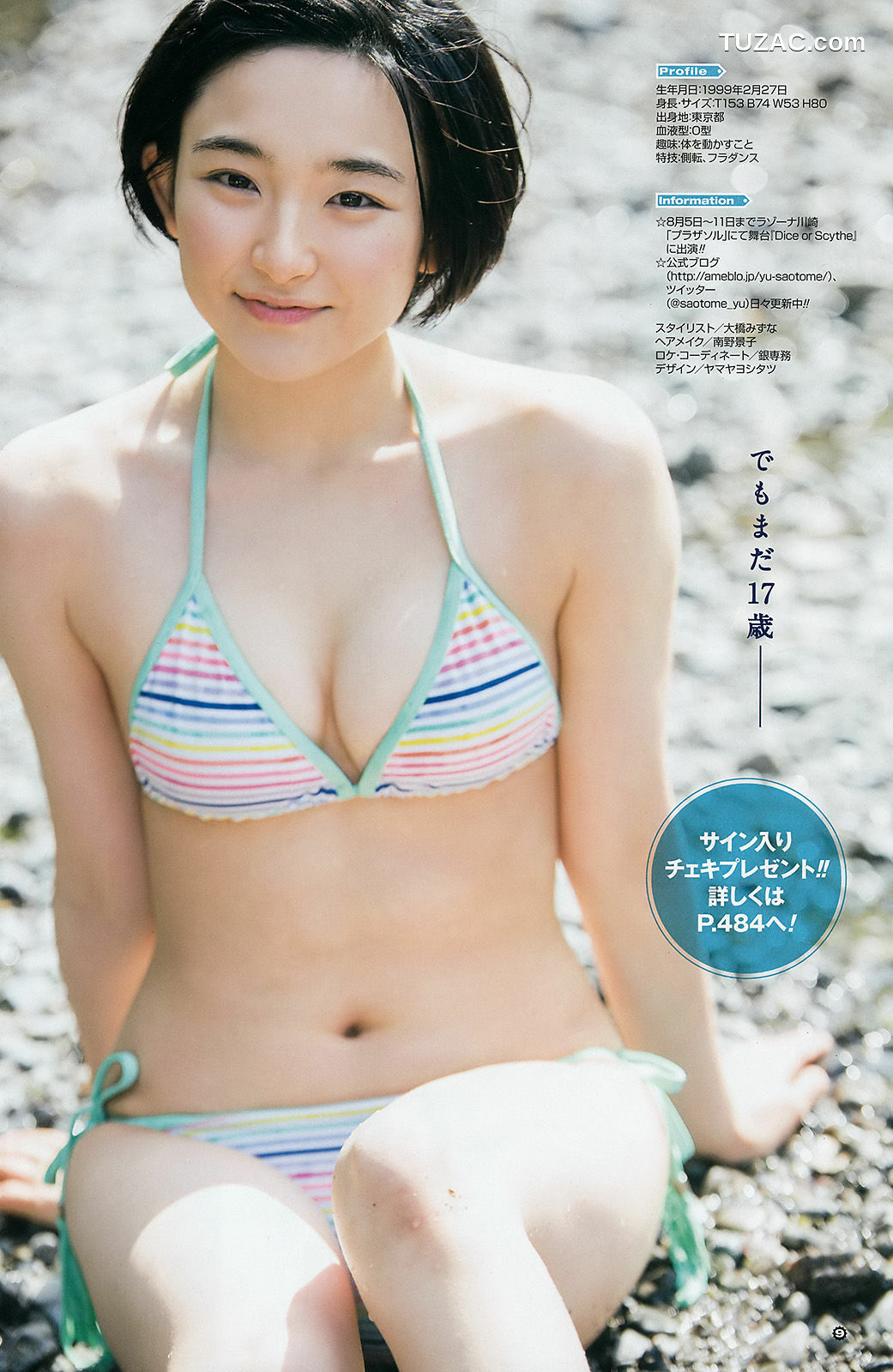 Young Gangan杂志写真_ 浅川梨奈 早乙女ゆう 朝倉ゆり 2016年No.14 写真杂志[36P]