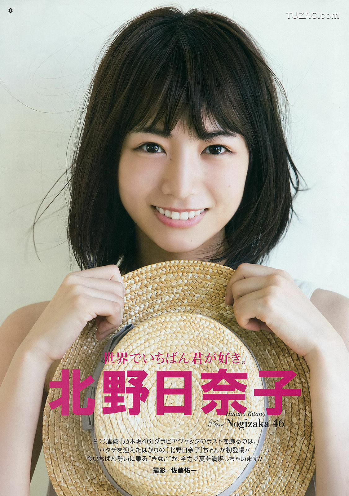 Young Gangan杂志写真_ 生駒里奈 北野日奈子 2016年No.16 写真杂志[15P]