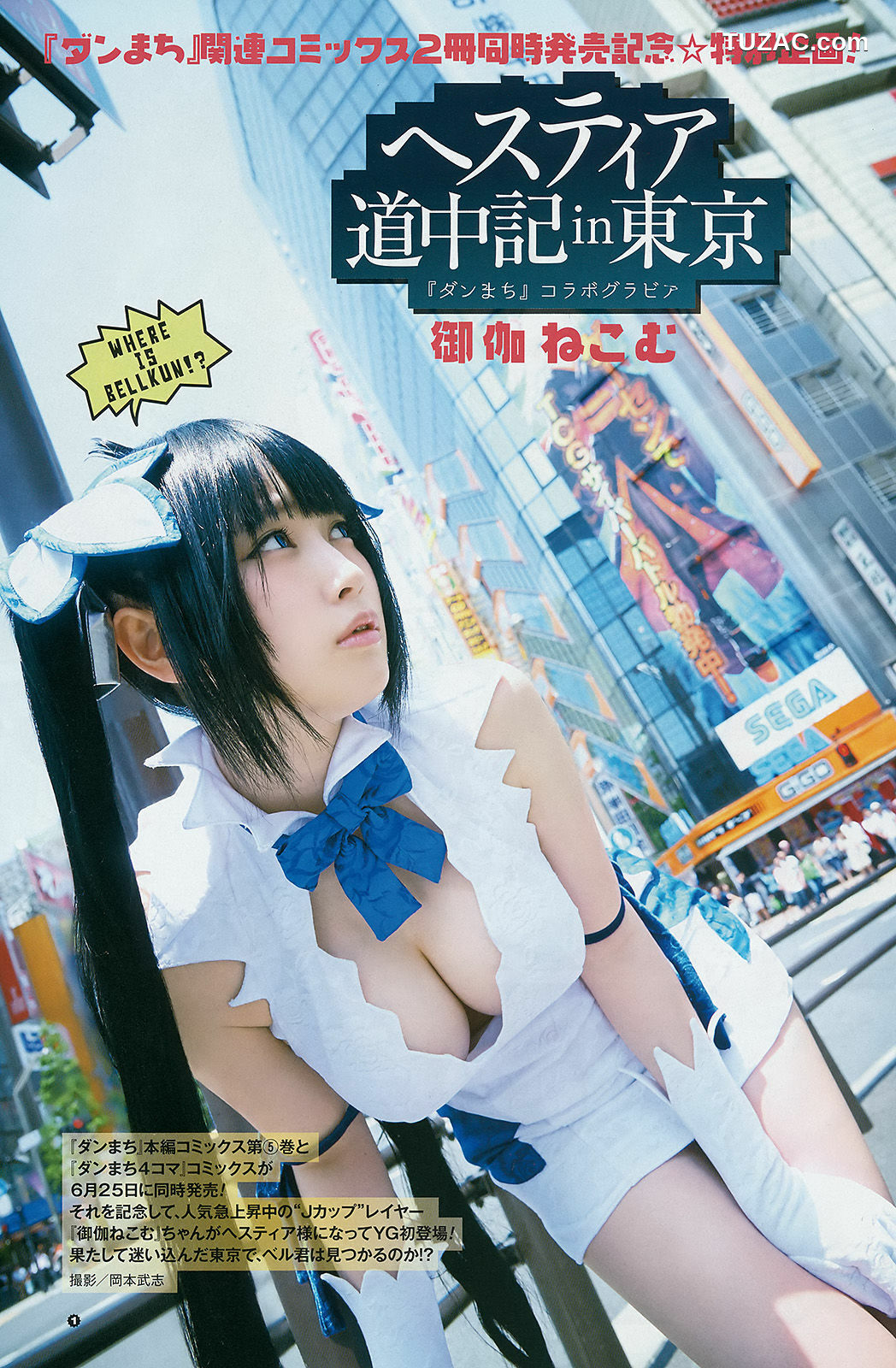 Young Gangan杂志写真_ 生駒里奈 御伽ねこむ 井上小百合 2015年No.13 写真杂志[24P]