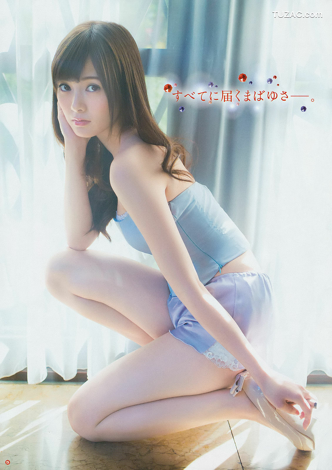 Young Gangan杂志写真_ 白石麻衣 葉月あや 吉田凜音 2015年No.02 写真杂志[24P]