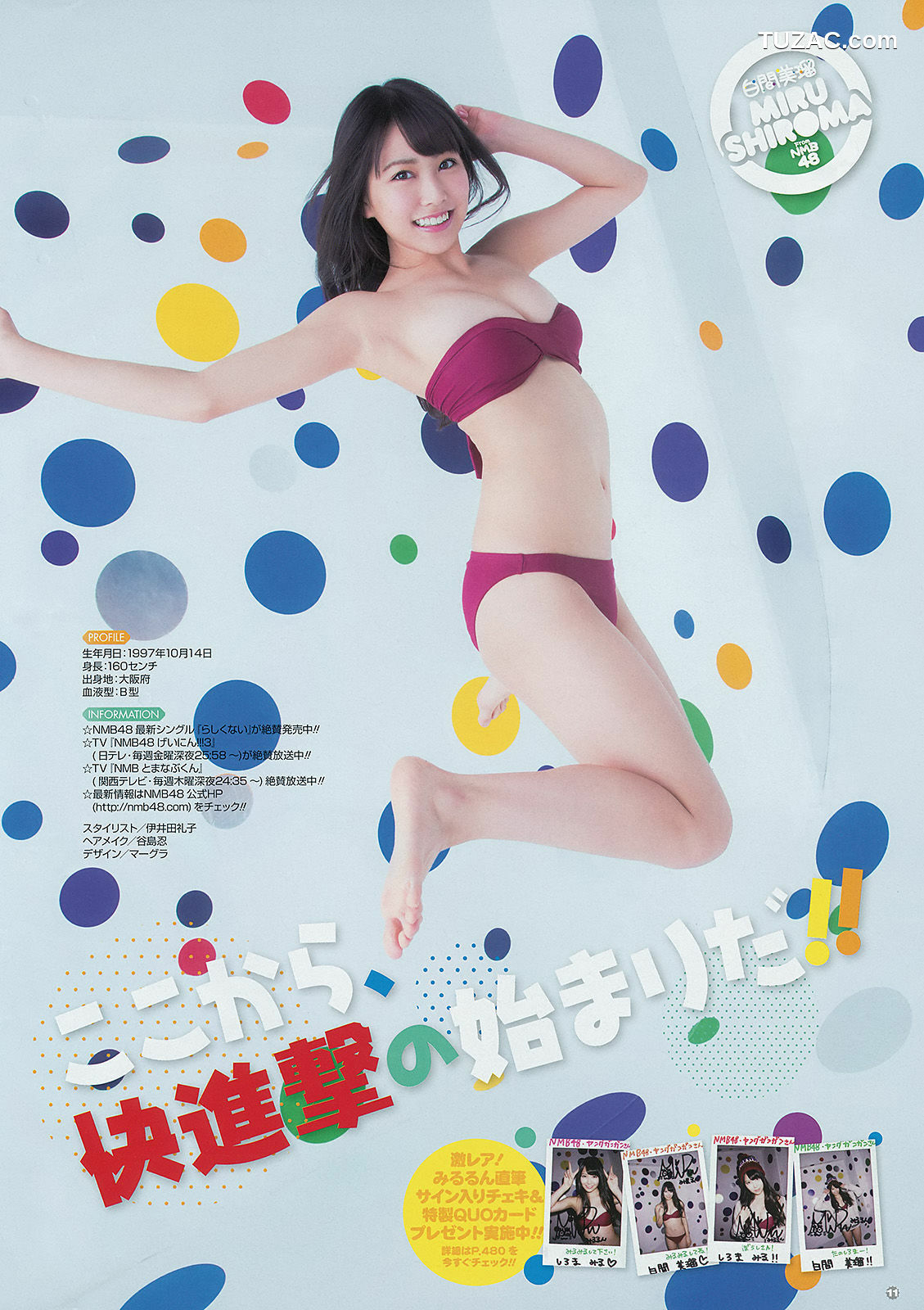 Young Gangan杂志写真_ 白間美瑠 安枝瞳 2014年No.22 写真杂志[20P]