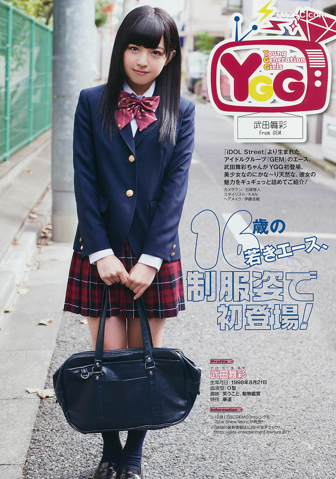 Young Gangan杂志写真_ 白間美瑠 安枝瞳 2014年No.22 写真杂志[20P]