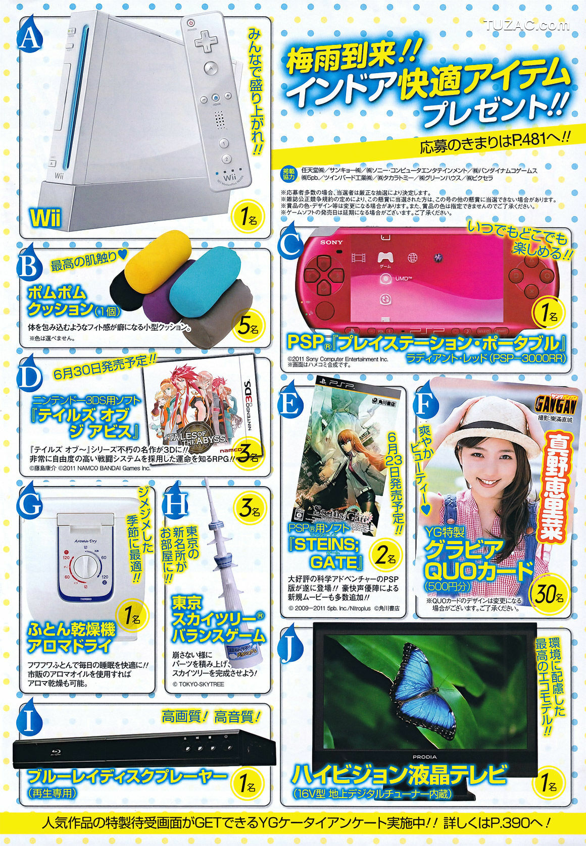 Young Gangan杂志写真_ 真野恵里菜 Erina Mano 2011年No.13 写真杂志[17P]
