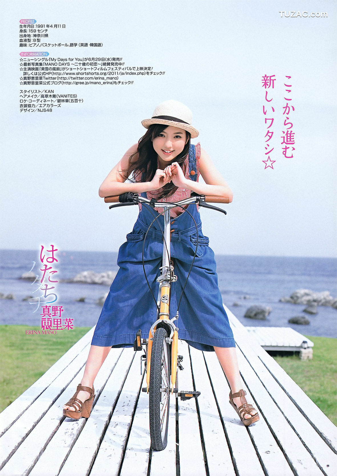 Young Gangan杂志写真_ 真野恵里菜 Erina Mano 2011年No.13 写真杂志[17P]
