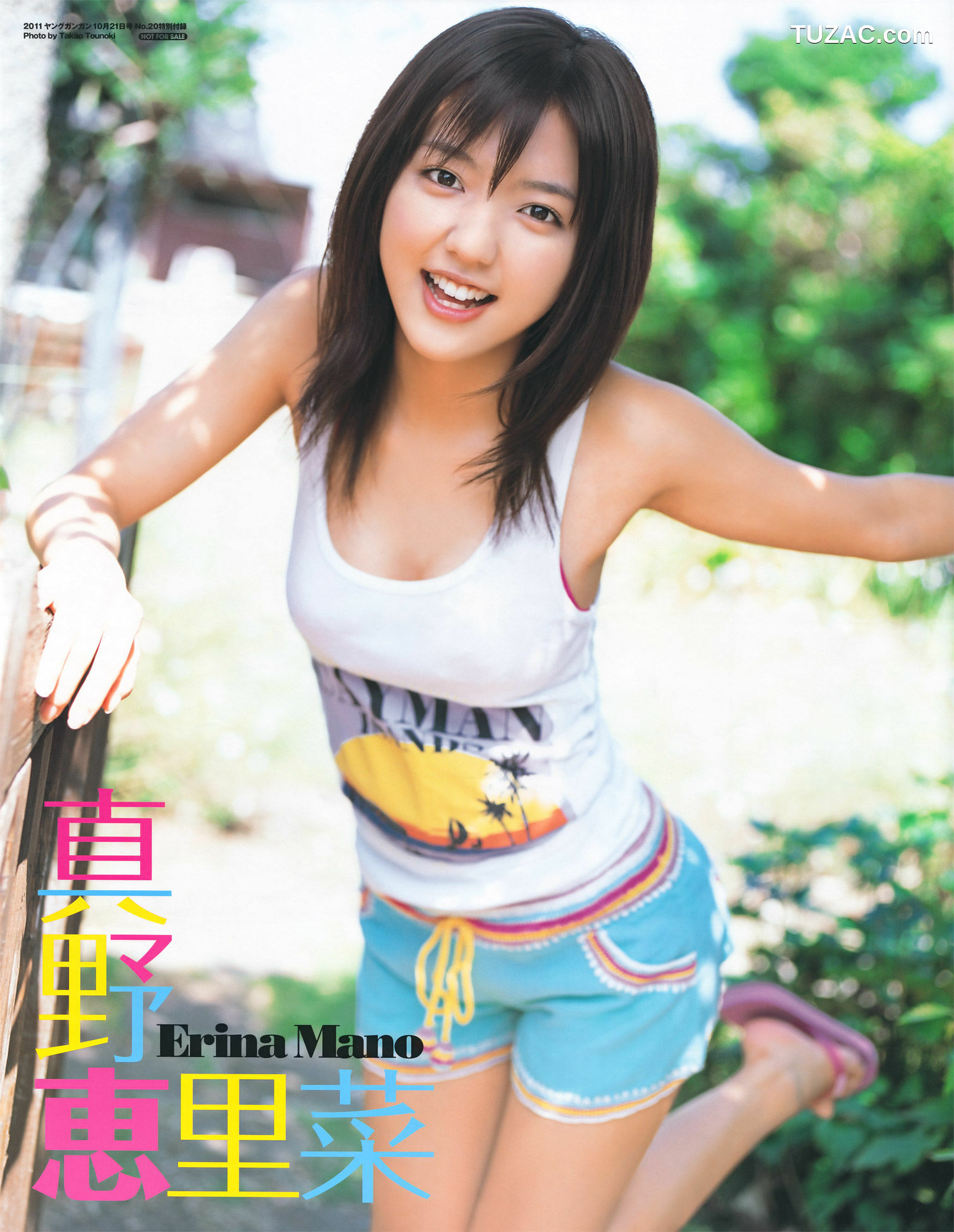 Young Gangan杂志写真_ 真野恵里菜 Erina Mano 2011年No.20 写真杂志[25P]