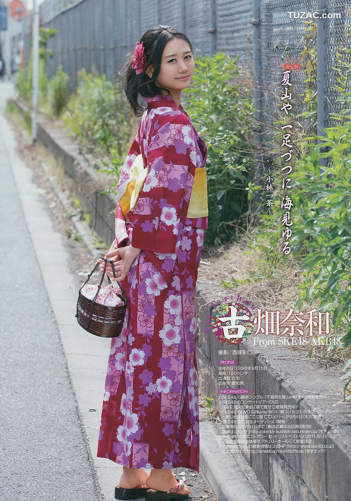 Young Gangan杂志写真_ 矢島舞美 鈴木愛理 2014年No.17 写真杂志[19P]