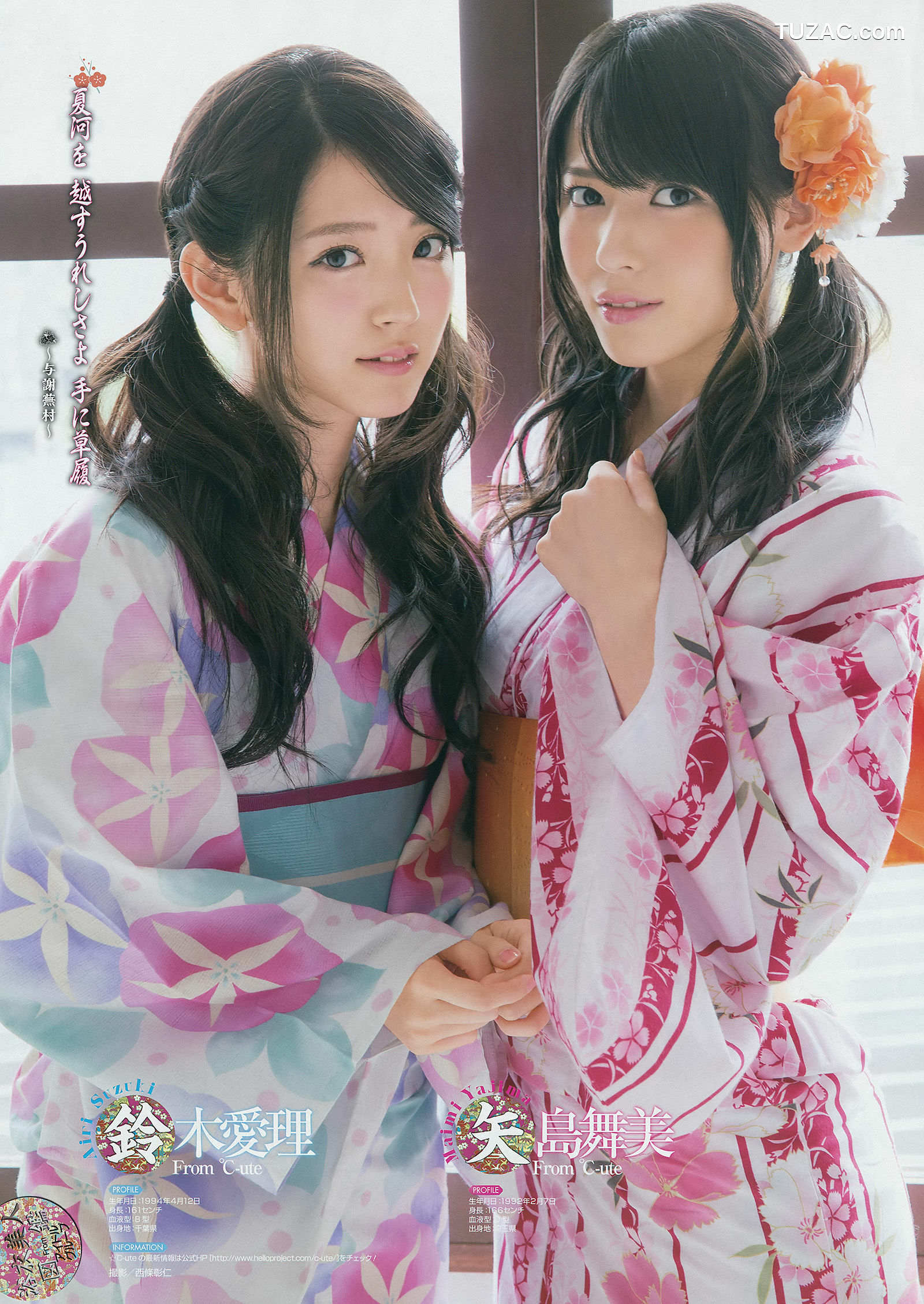 Young Gangan杂志写真_ 矢島舞美 鈴木愛理 2014年No.17 写真杂志[19P]