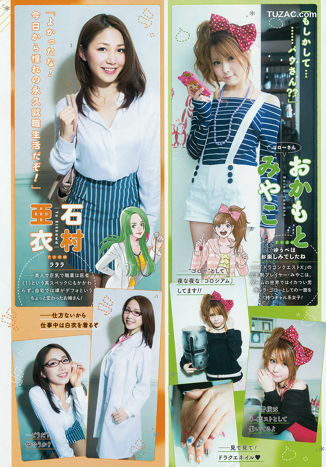 Young Gangan杂志写真_ 譜久村聖 2015年No.07 写真杂志[31P]