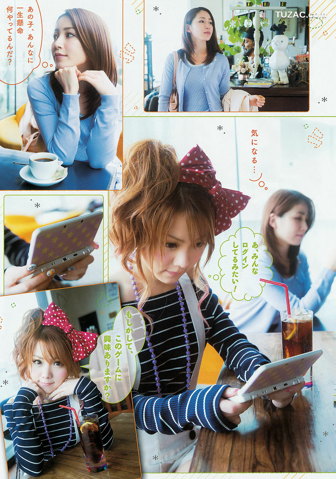 Young Gangan杂志写真_ 譜久村聖 2015年No.07 写真杂志[31P]