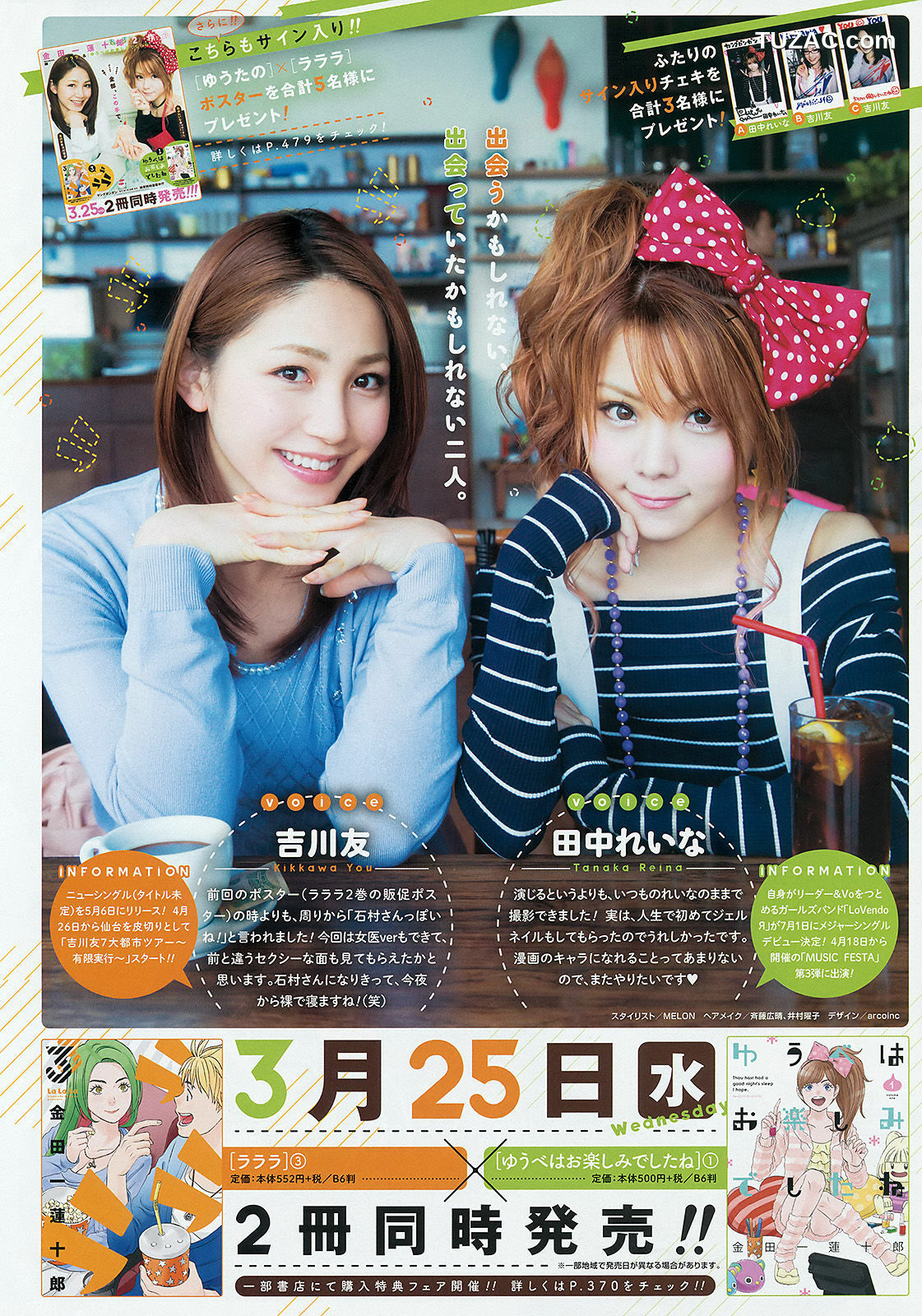 Young Gangan杂志写真_ 譜久村聖 2015年No.07 写真杂志[31P]