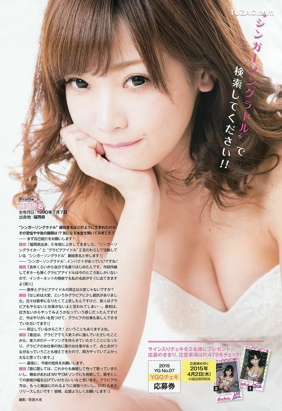 Young Gangan杂志写真_ 譜久村聖 2015年No.07 写真杂志[31P]