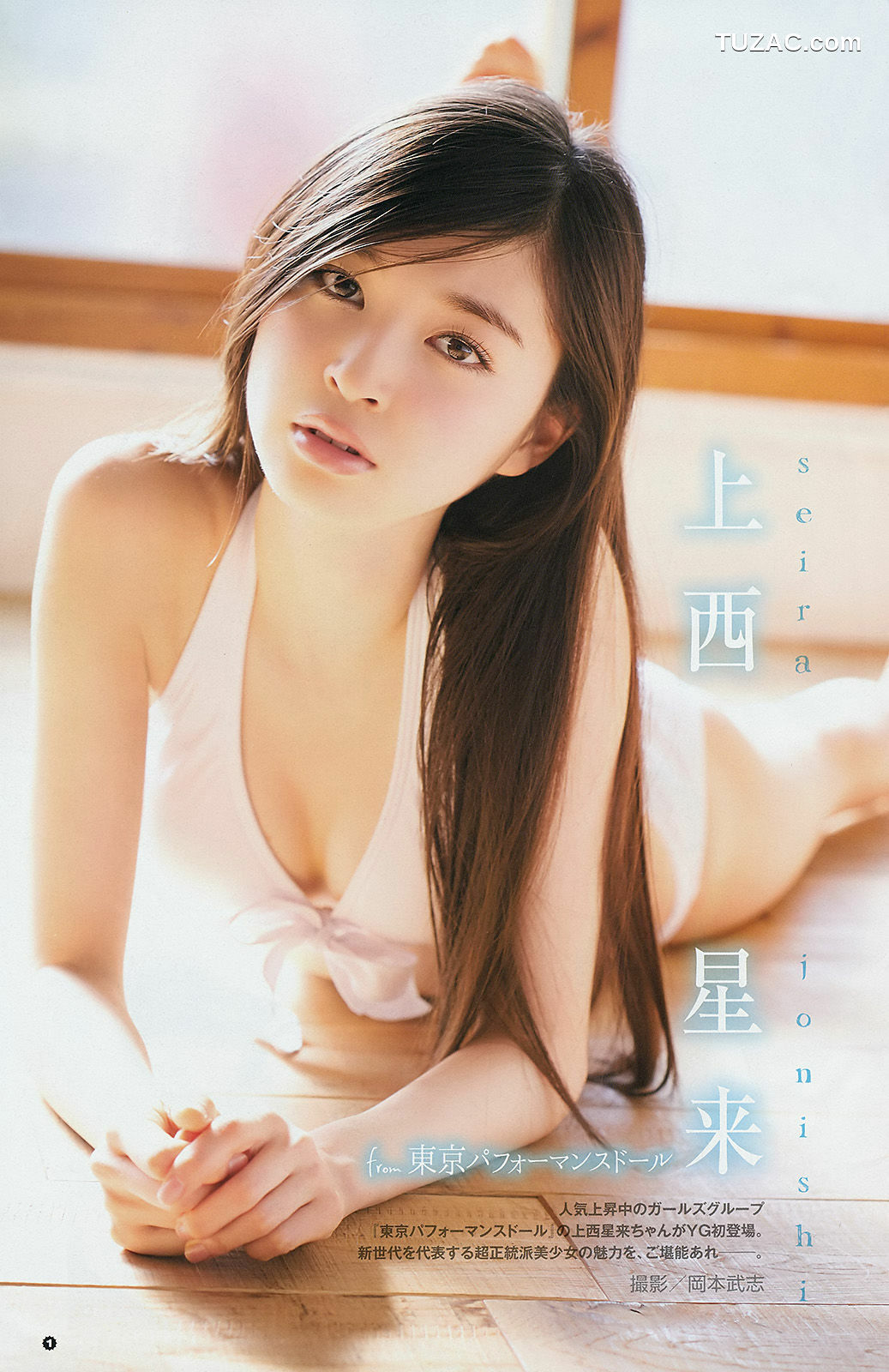 Young Gangan杂志写真_ 譜久村聖 上西星来 2014年No.24 写真杂志[26P]