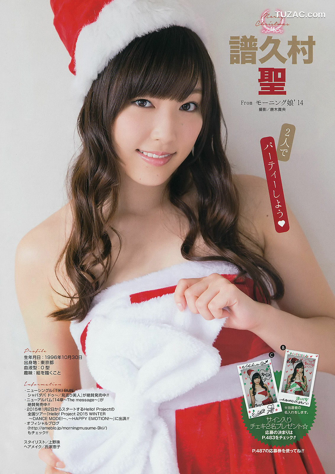 Young Gangan杂志写真_ 譜久村聖 上西星来 2014年No.24 写真杂志[26P]