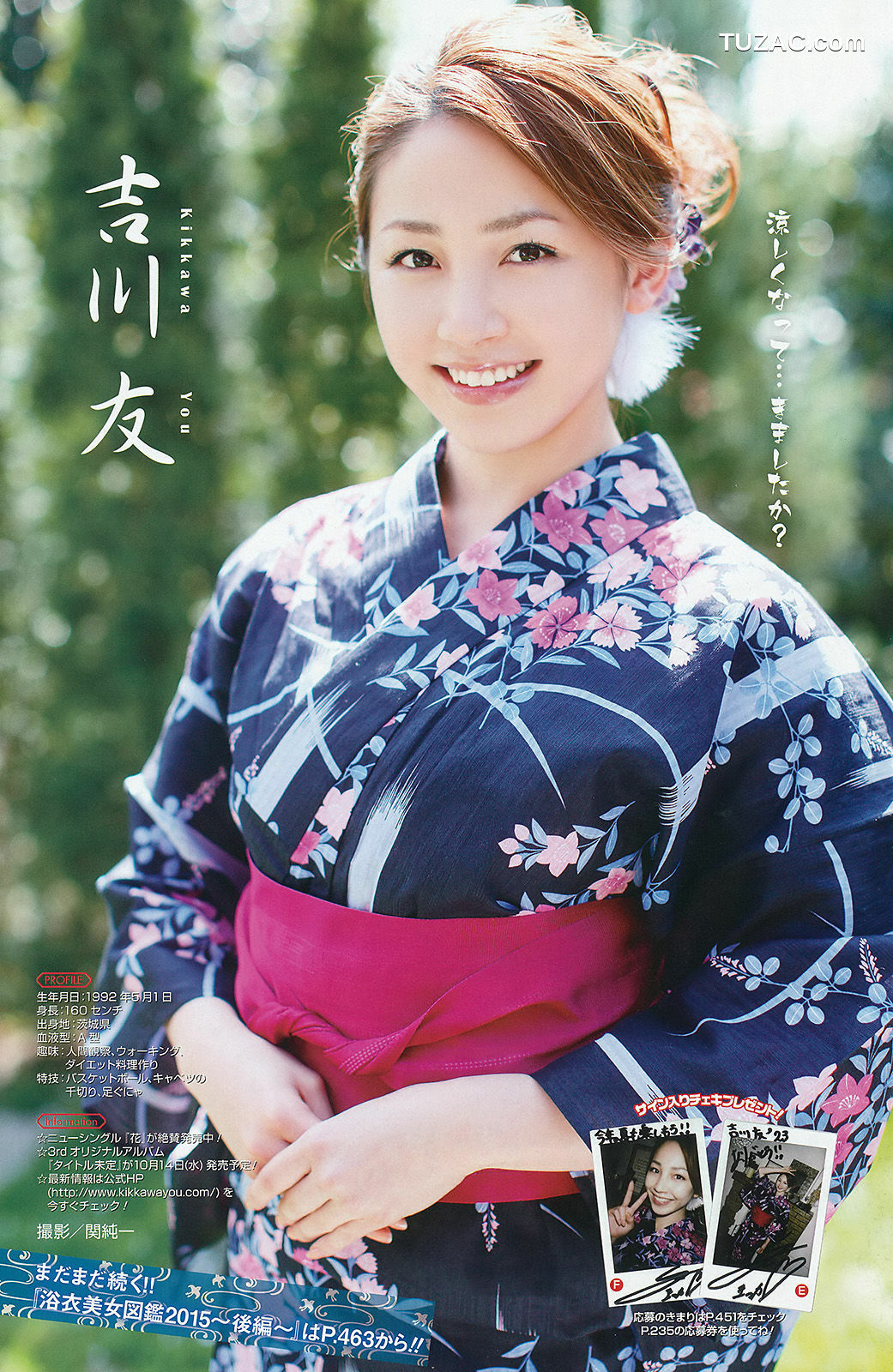 Young Gangan杂志写真_ 譜久村聖 其他 2015年No.17 写真杂志[21P]