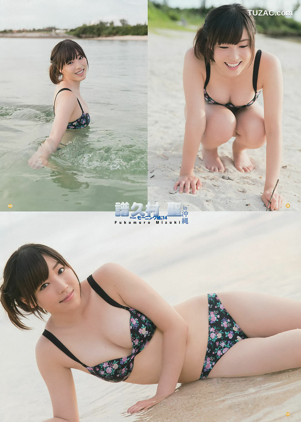 Young Gangan杂志写真_ 譜久村聖 外崎梨香 秋月成美 2014年No.20 写真杂志[25P]