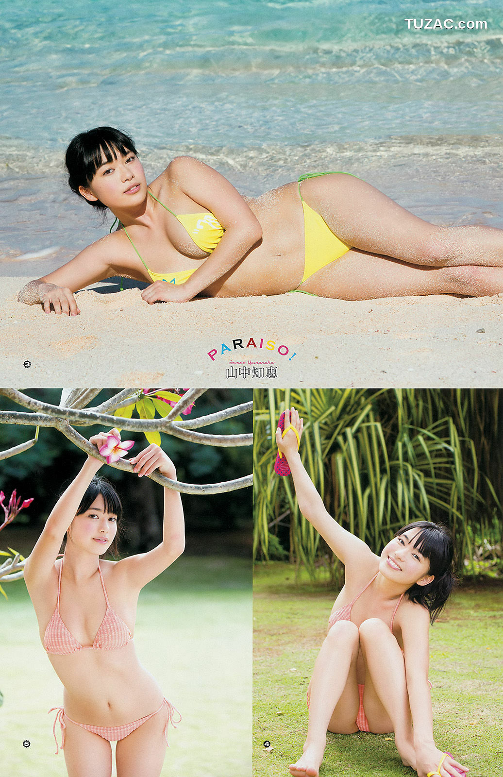 Young Gangan杂志写真_ 譜久村聖 山中知恵 2014年No.09 写真杂志[16P]