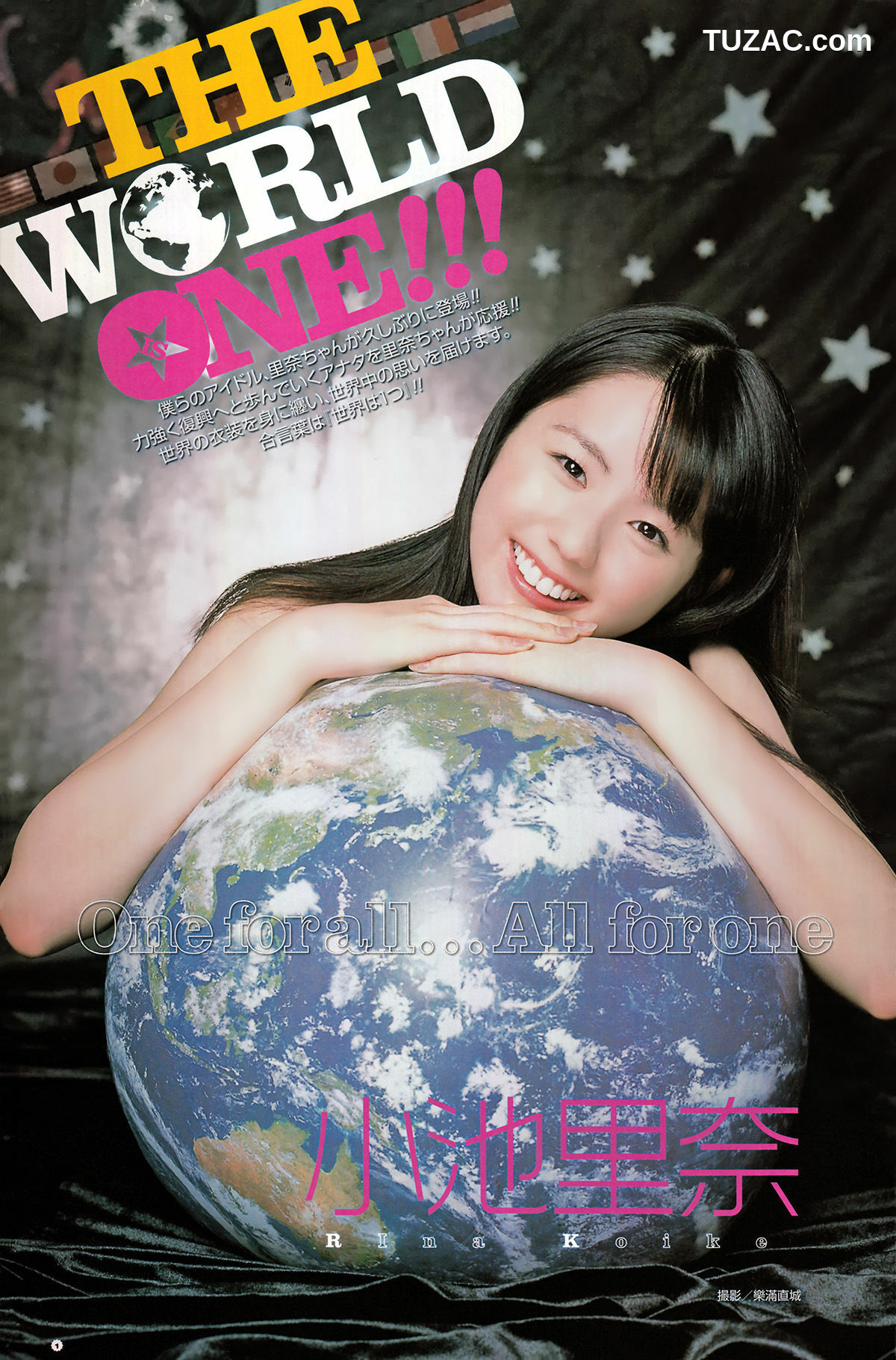 Young Gangan杂志写真_ 鈴木愛理 Airi Suzuki 2011年No.11 写真杂志[14P]
