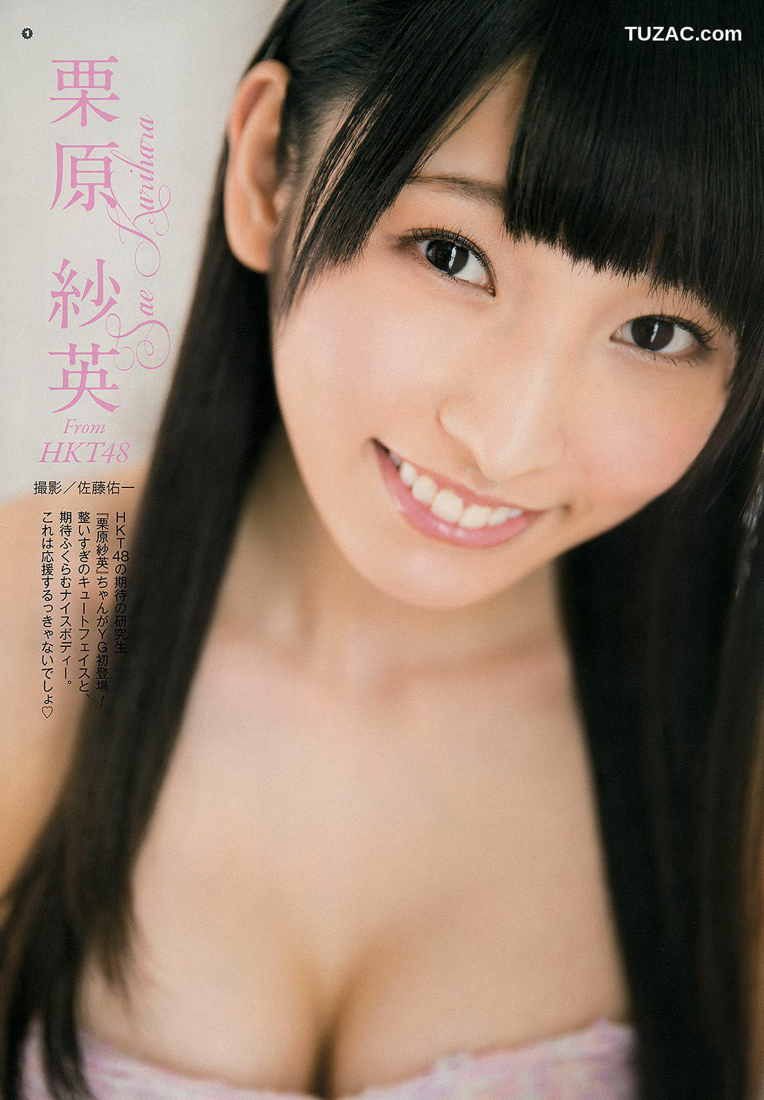 Young Gangan杂志写真_ 鈴木愛理 栗原紗英 2015年No.03 写真杂志[18P]