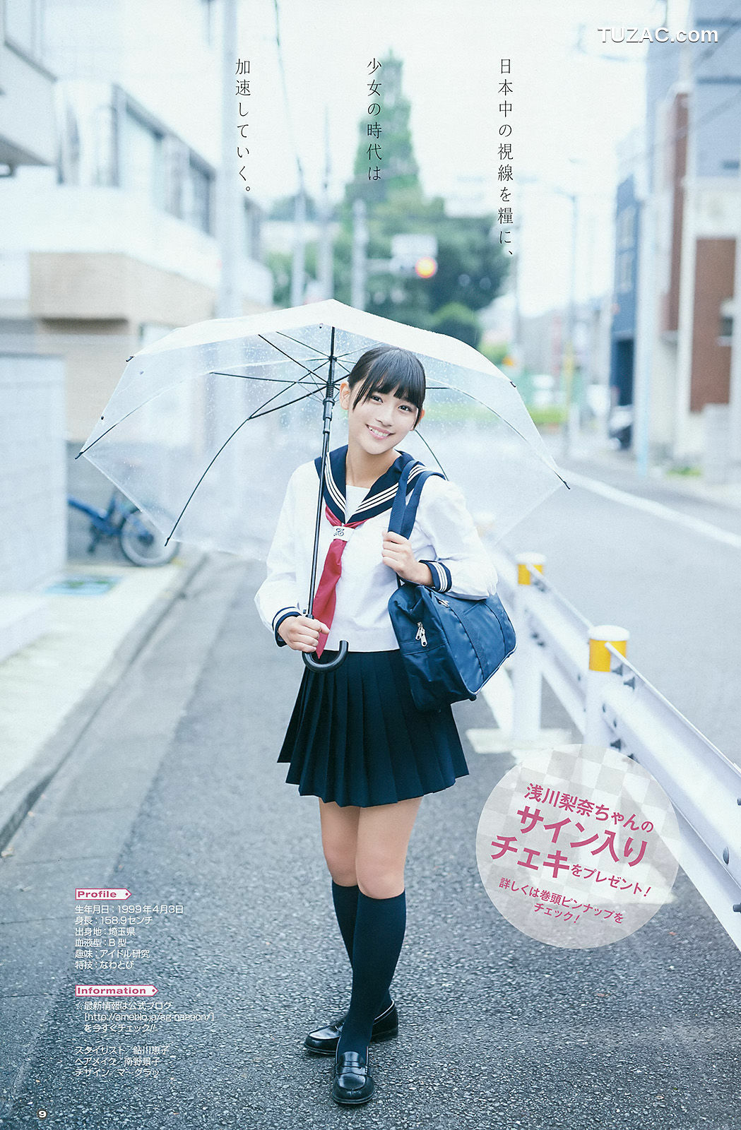 Young Gangan杂志写真_ 鈴木愛理 浅川梨奈 藤城アンナ 2015年No.21 写真杂志[22P]