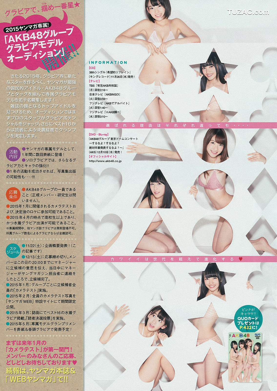 Young Magazine杂志写真_ AKB48 佐野ひなこ 2014年No.52 写真杂志[14P]