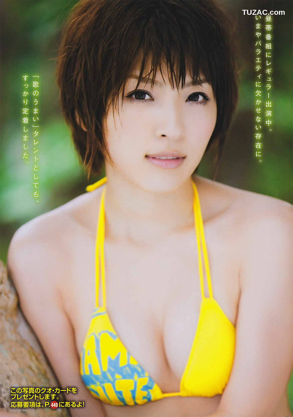 Young Magazine杂志写真_ AKB48 吉木りさ 松井絵里奈 2011年No.26 写真杂志[15P]