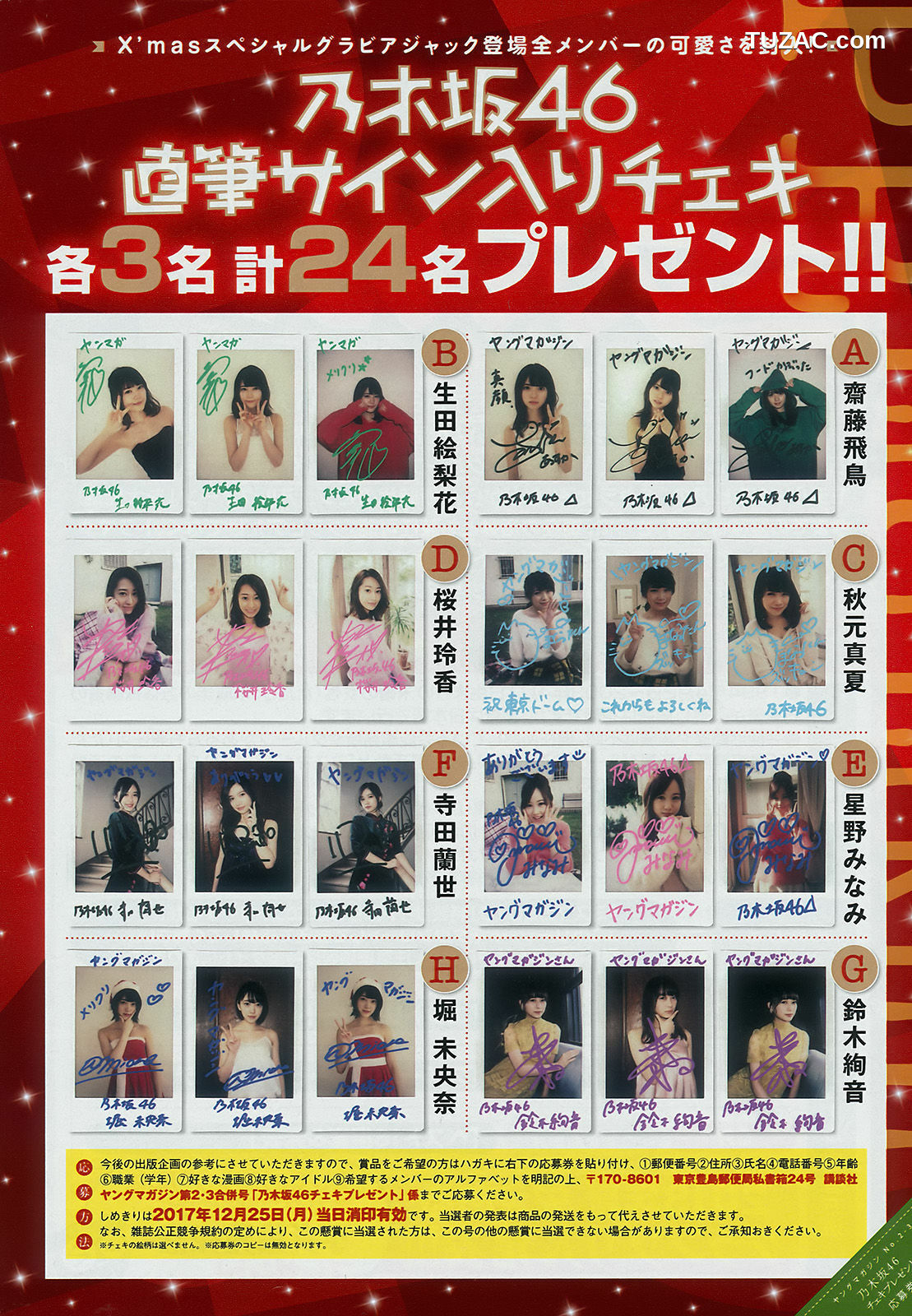 Young Magazine杂志写真_ Nogizaka46 乃木坂46 2018年No.02-03 写真杂志[17P]