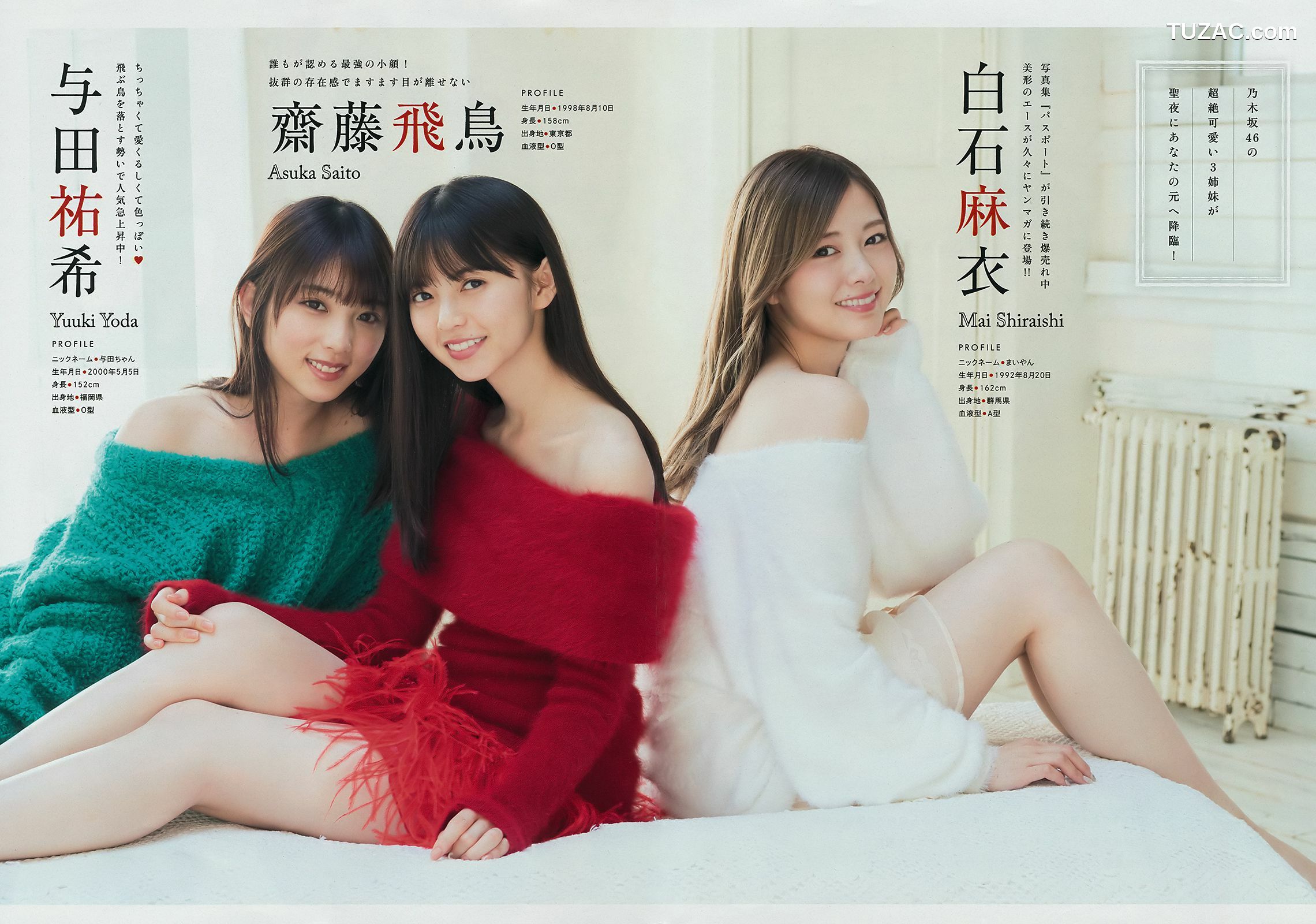Young Magazine杂志写真_ Nogizaka46 乃木坂46 2019年No.02 写真杂志[16P]
