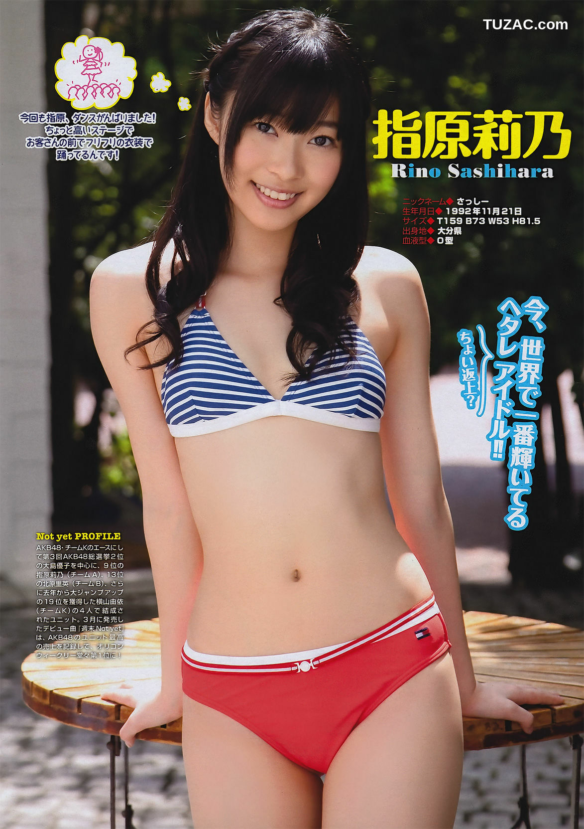 Young Magazine杂志写真_ Not yet 川村ゆきえ 佐武宇綺 2011年No.32 写真杂志[18P]