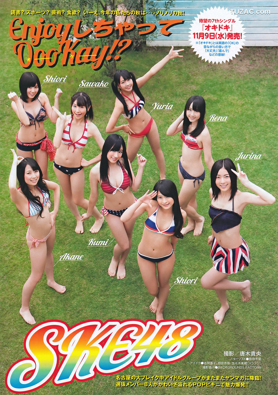 Young Magazine杂志写真_ SKE48 仁藤萌乃 鎌田奈津美 丸高愛実 佐山彩香 2011年No.48 写真杂志[17P]