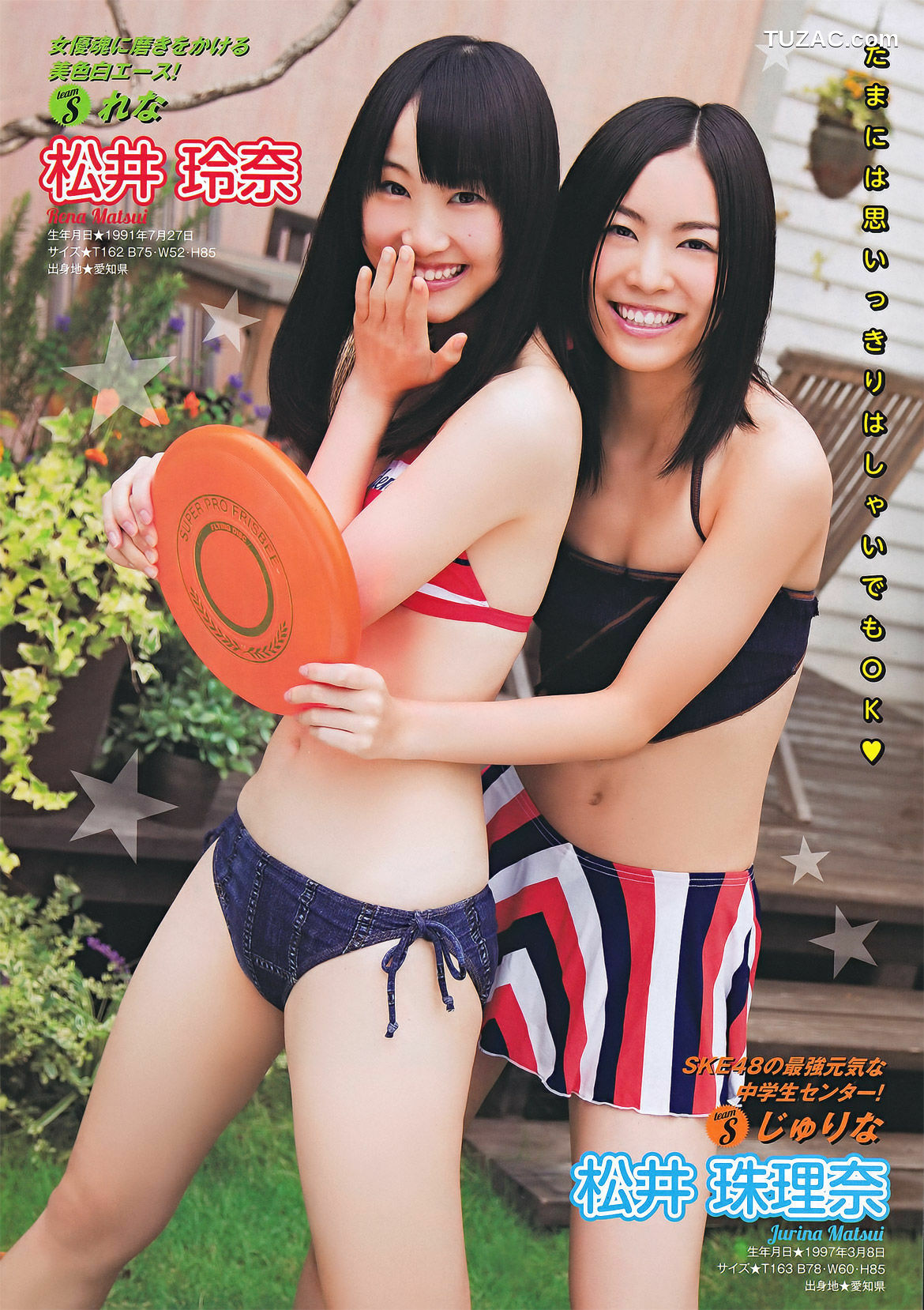 Young Magazine杂志写真_ SKE48 仁藤萌乃 鎌田奈津美 丸高愛実 佐山彩香 2011年No.48 写真杂志[17P]