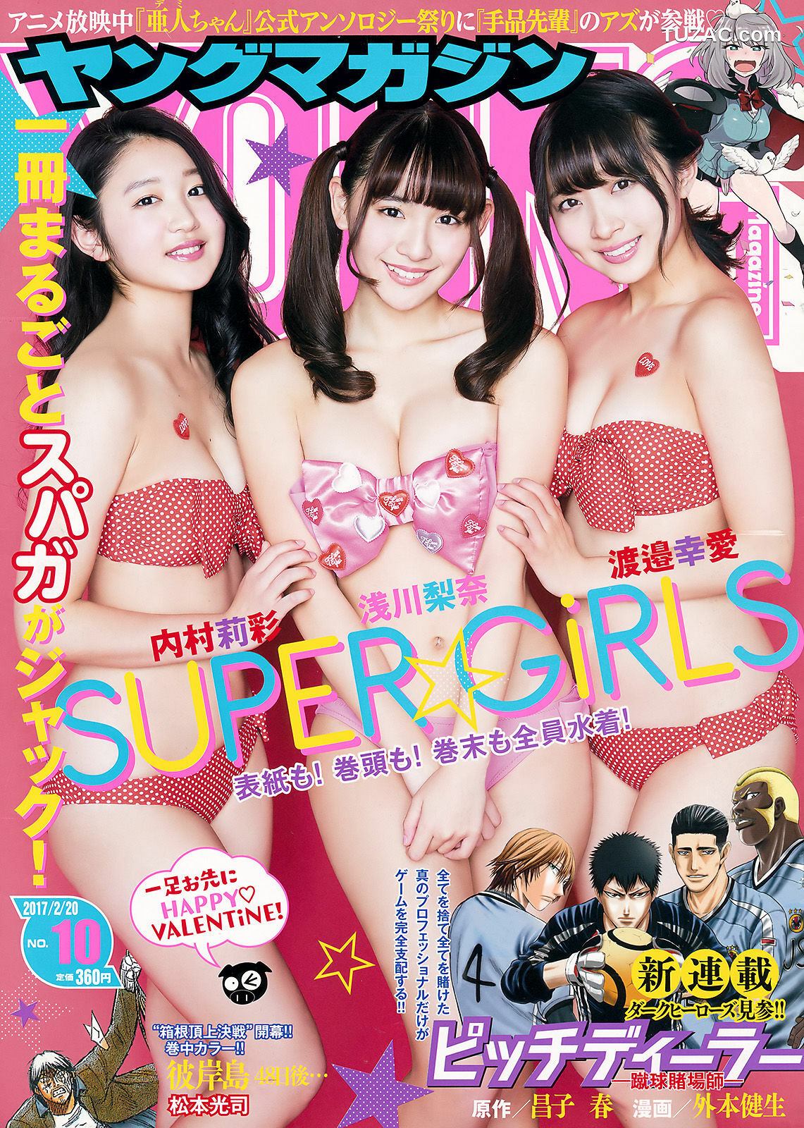 Young Magazine杂志写真_ SUPER☆GiRLS 2017年No.10 写真杂志[12P]