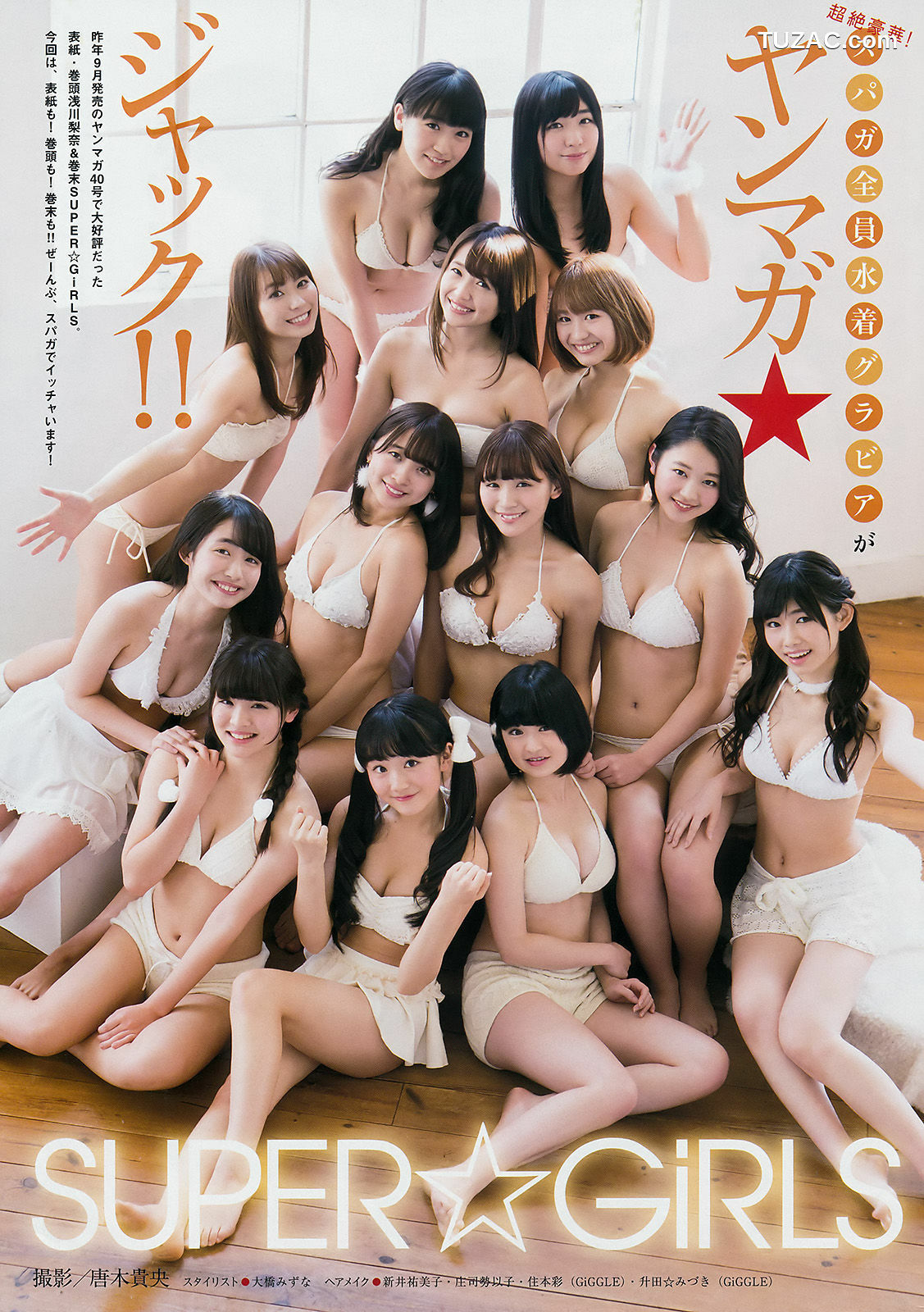 Young Magazine杂志写真_ SUPER☆GiRLS 2017年No.10 写真杂志[12P]