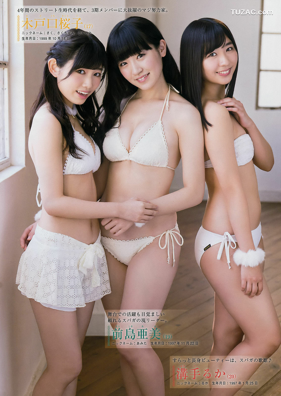 Young Magazine杂志写真_ SUPER☆GiRLS 2017年No.10 写真杂志[12P]