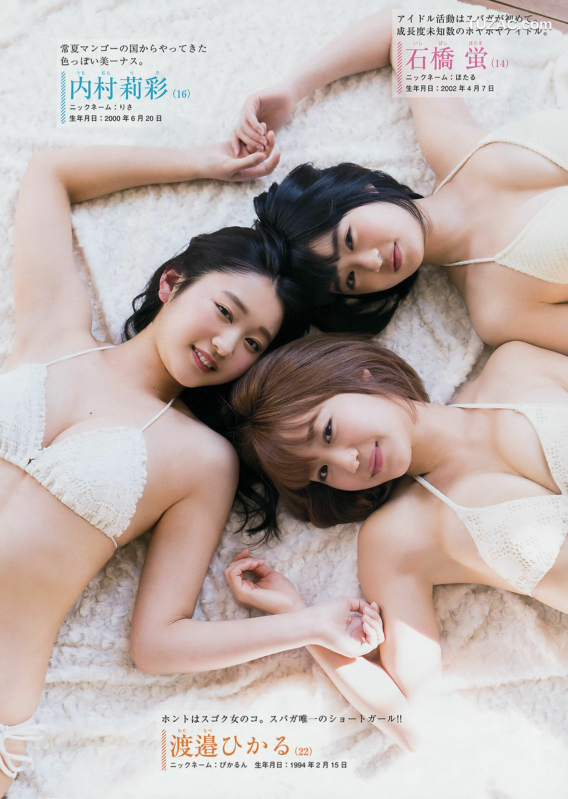 Young Magazine杂志写真_ SUPER☆GiRLS 2017年No.10 写真杂志[12P]